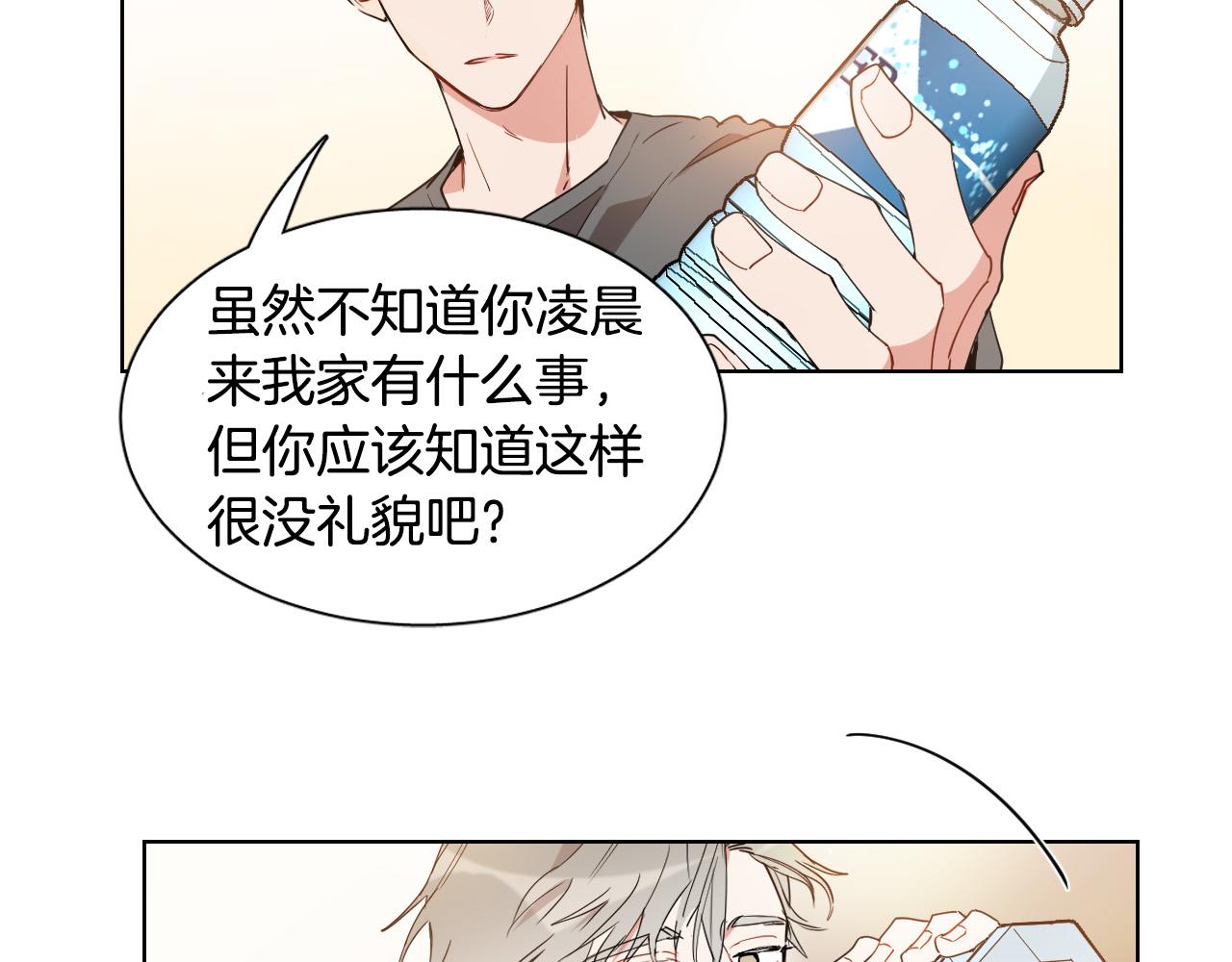 第5话 你们是什麽关系？85