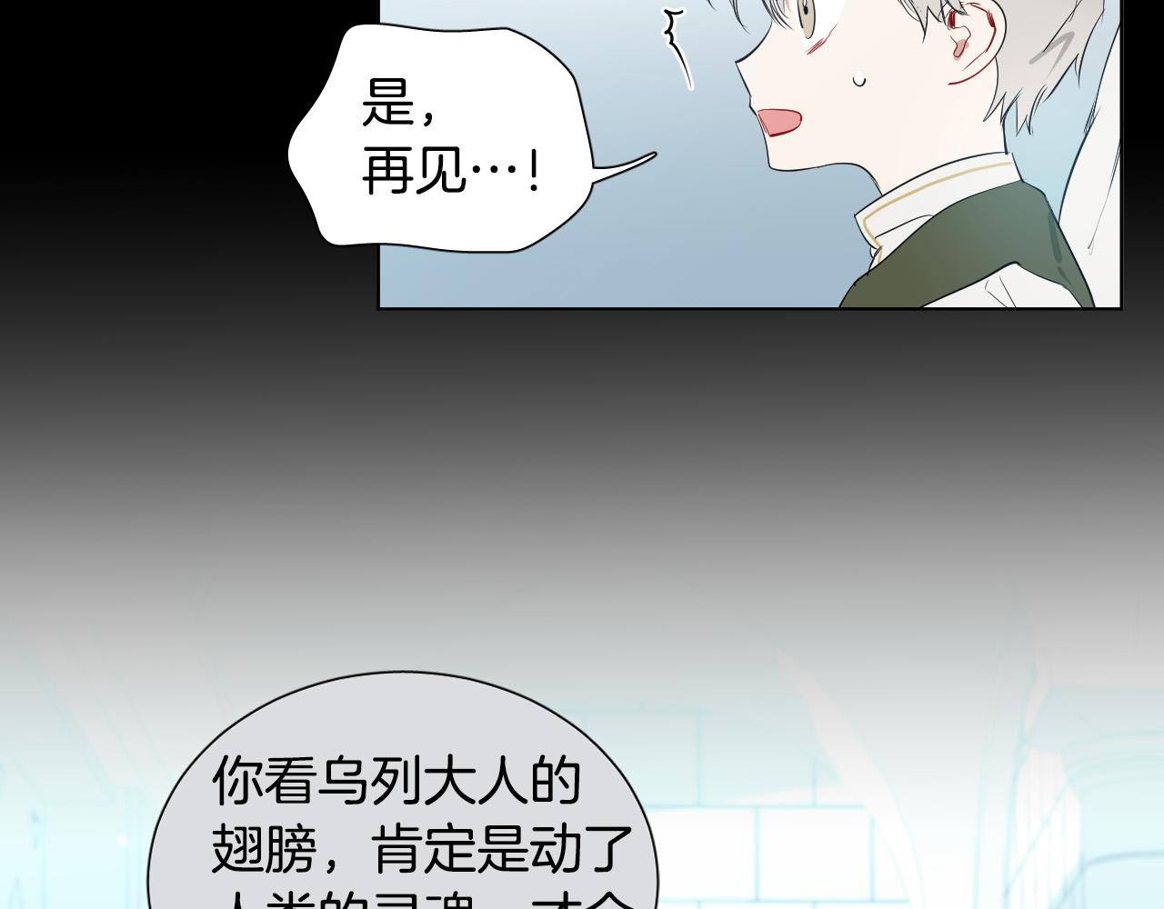 第45话 童年阴影86