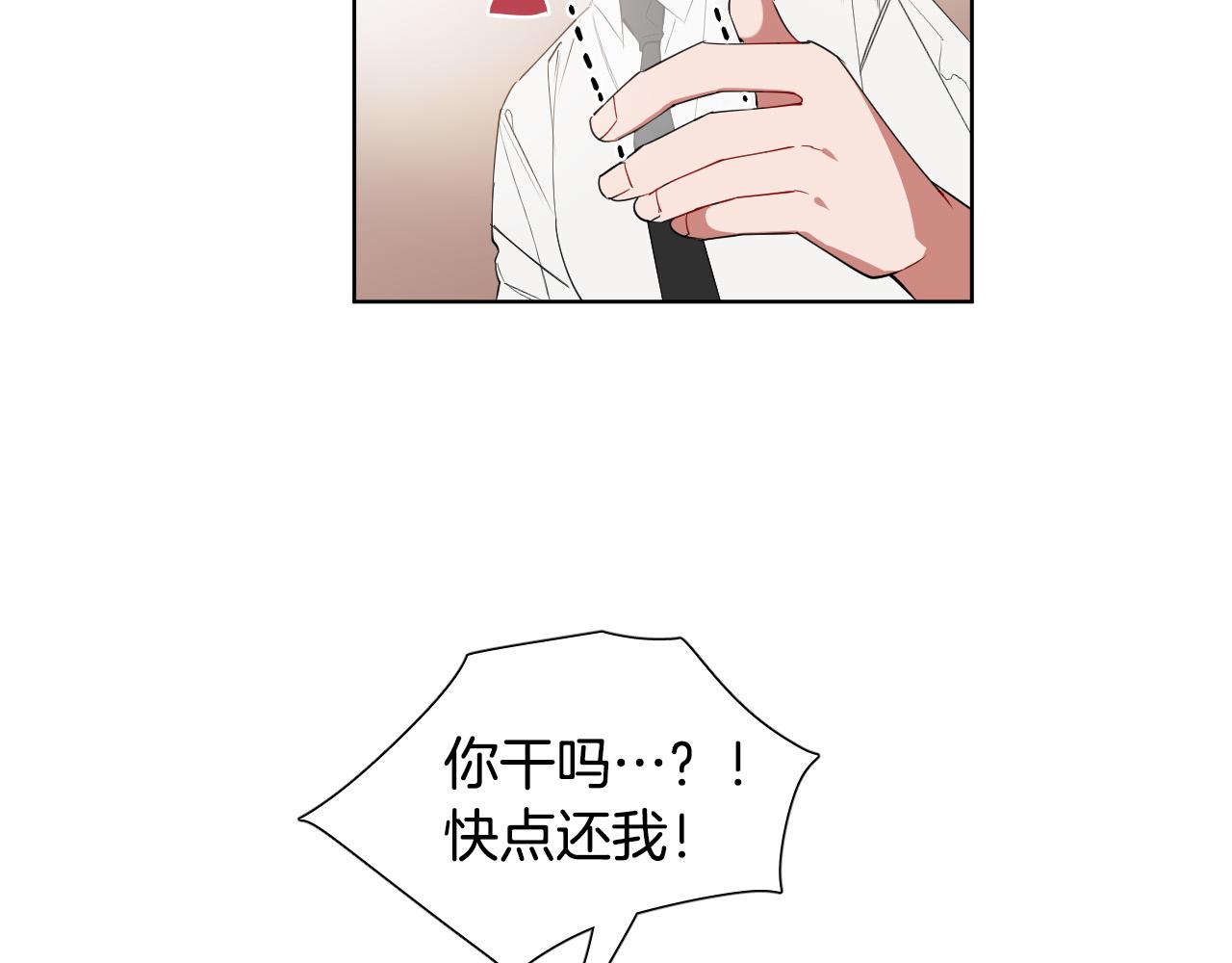 第7话 两不相欠93