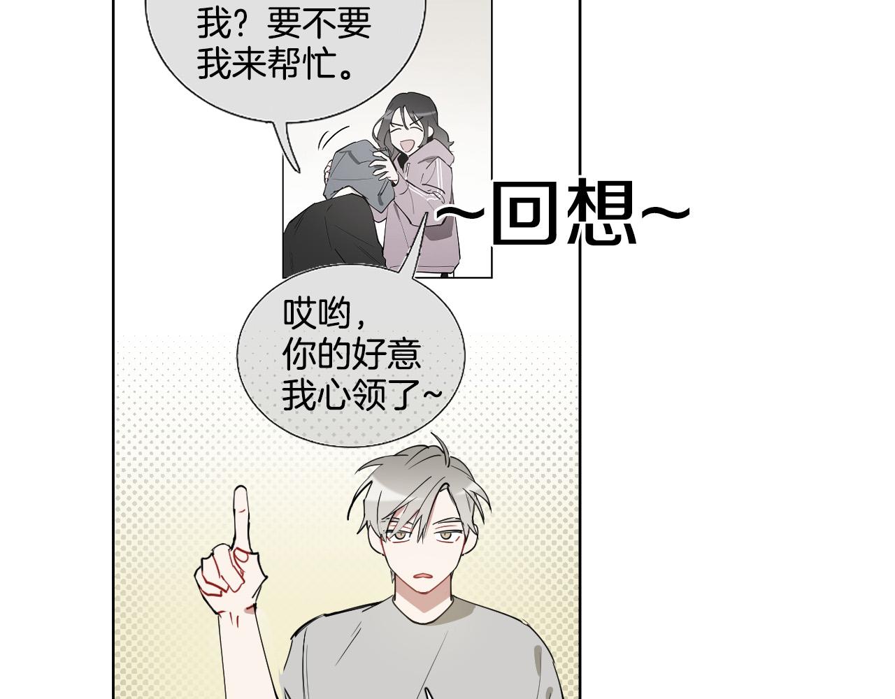 第69话 我担心你25
