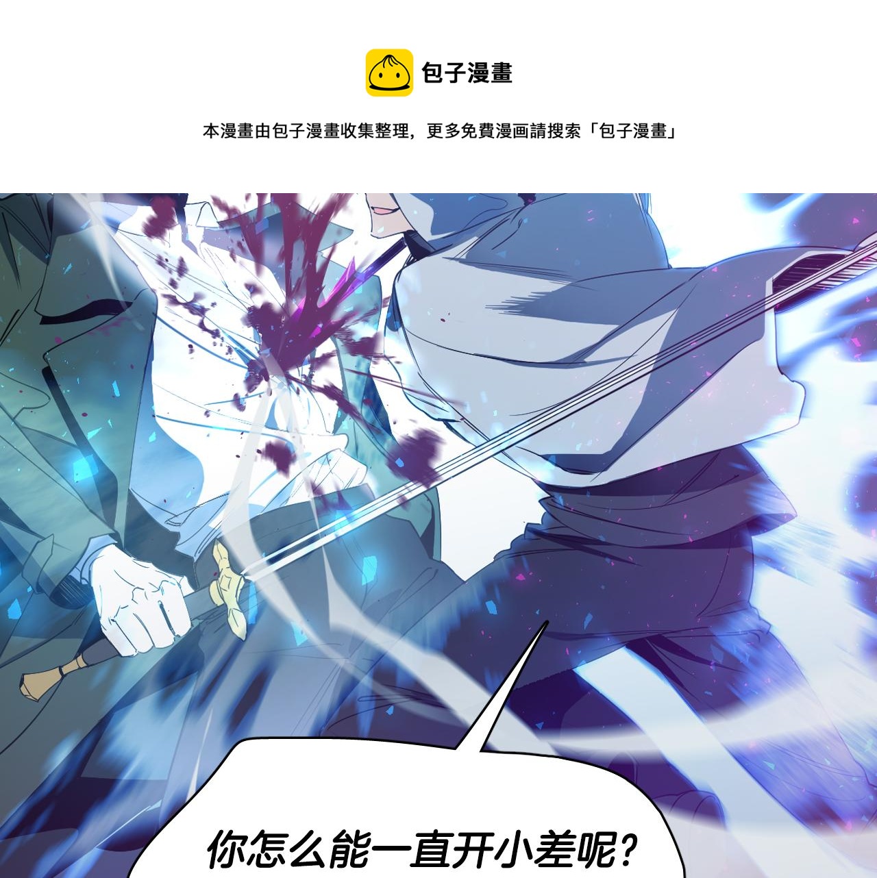 序章 恶魔少女vs疯子天使20