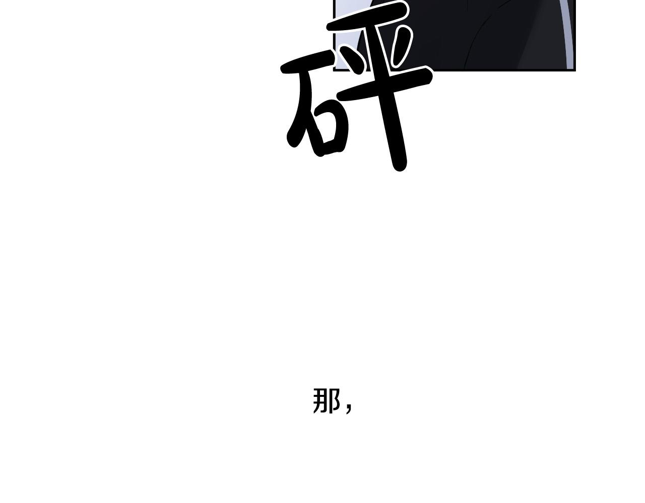 第74话 前世因果121