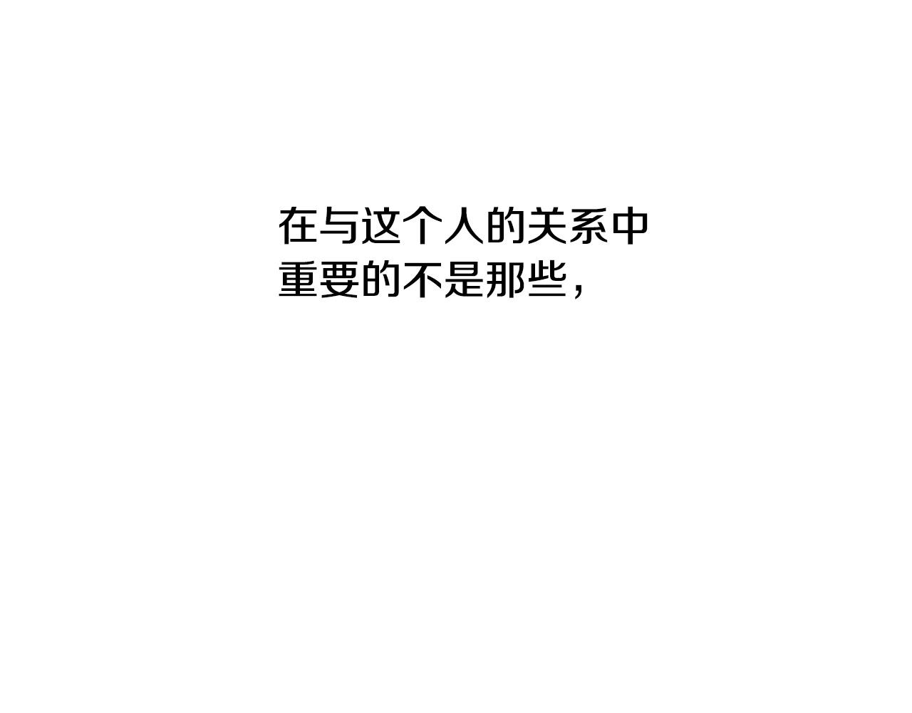 第75话 确定关系27