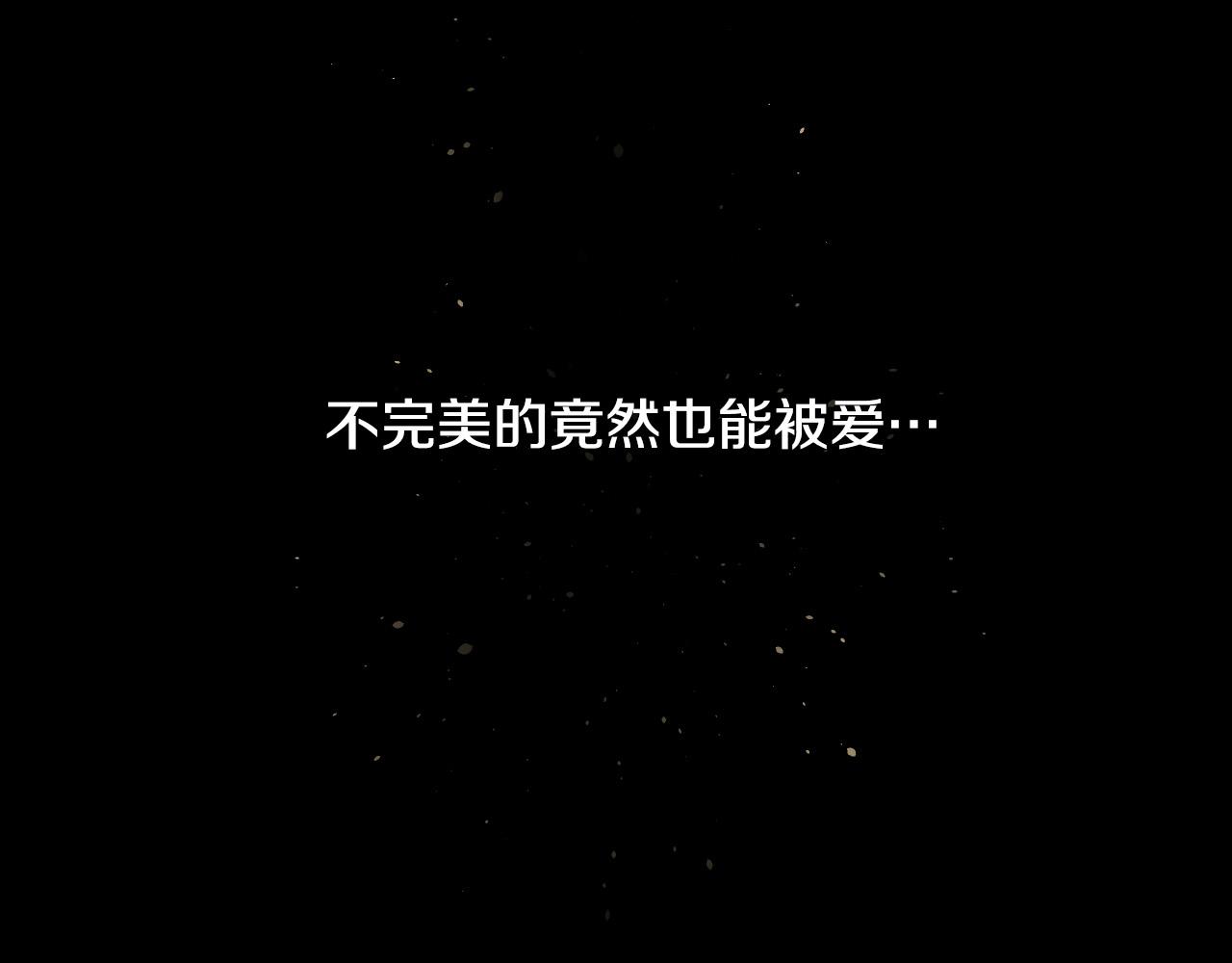 第47话 不完美也没关系82