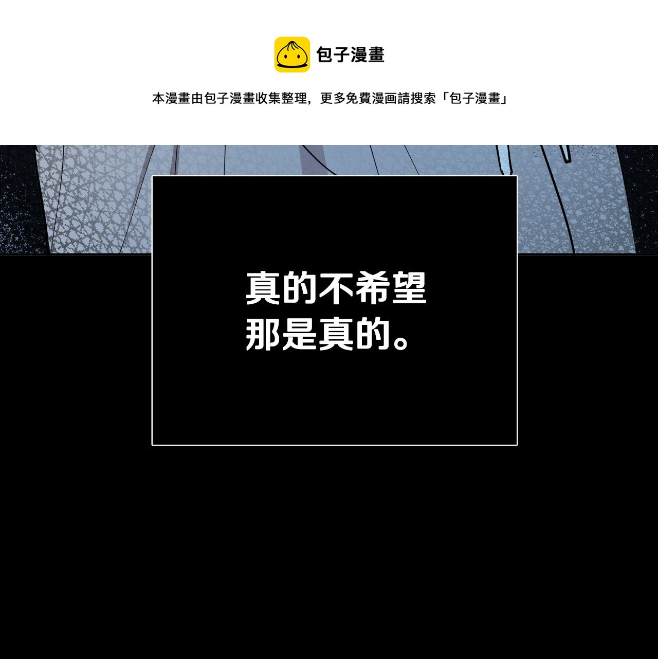 第55话 拖後腿的人20