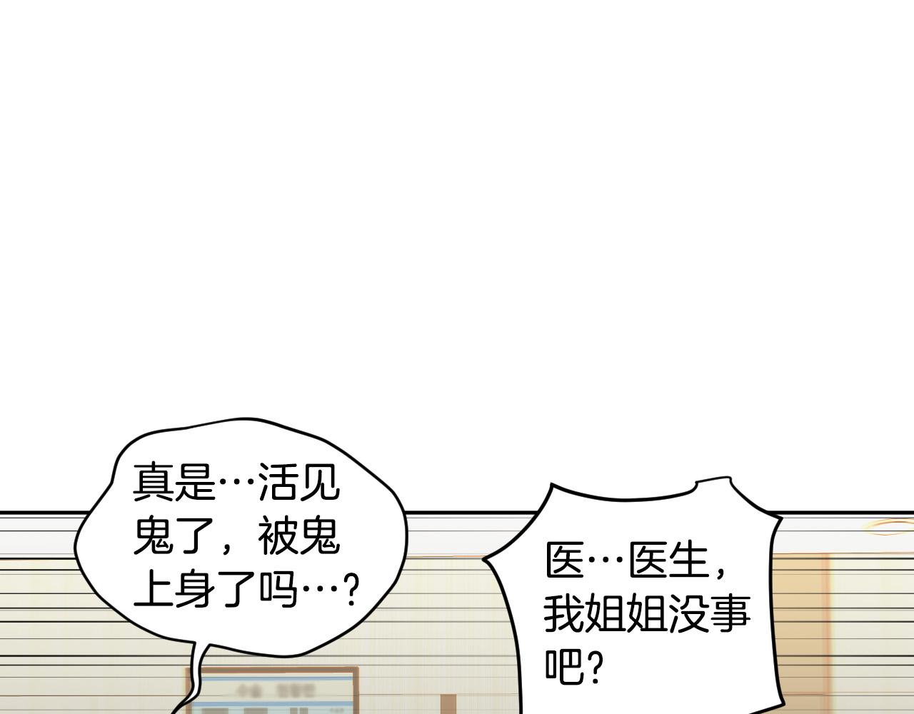 第84话 没有灵魂了67