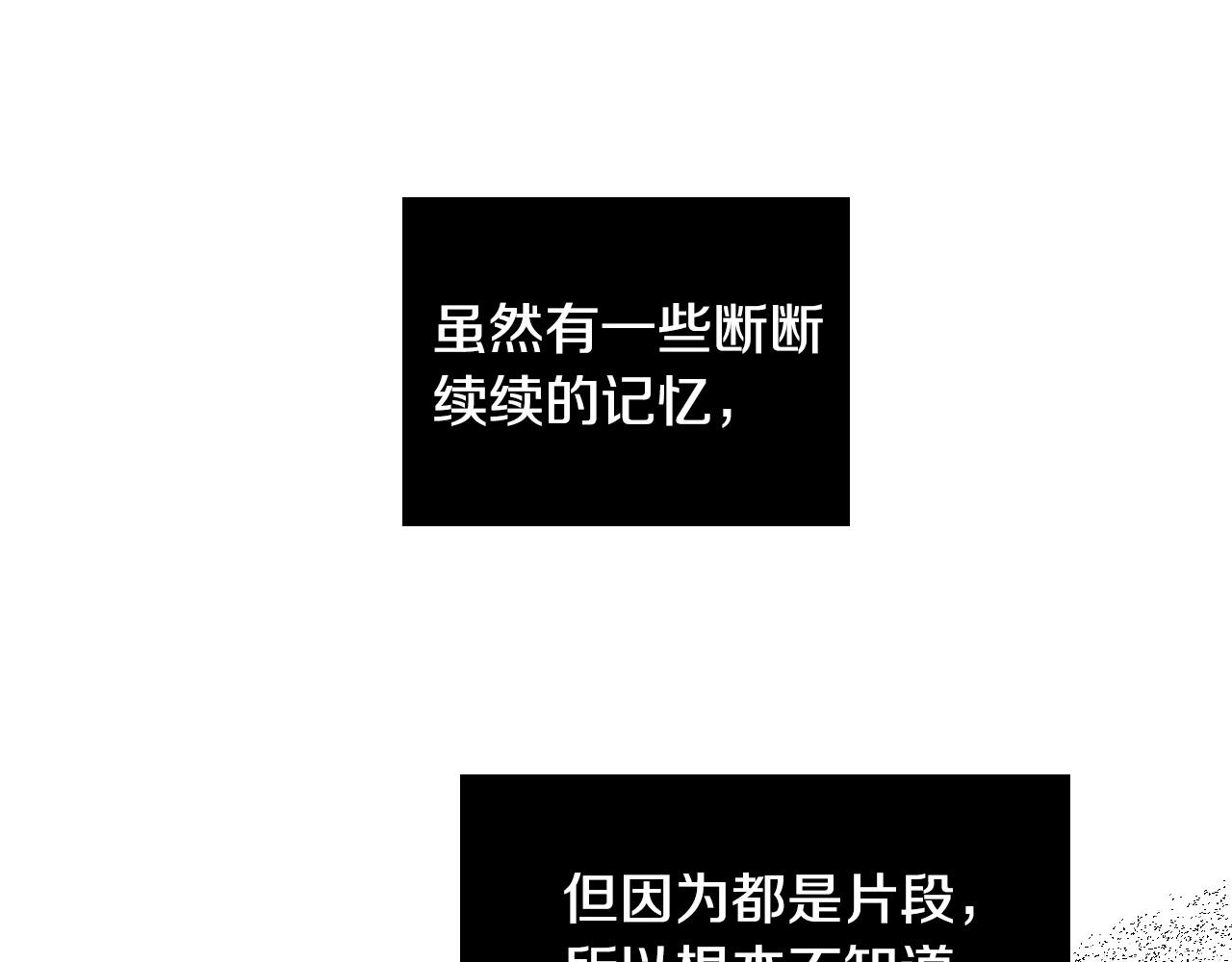 第78话 陷阱16