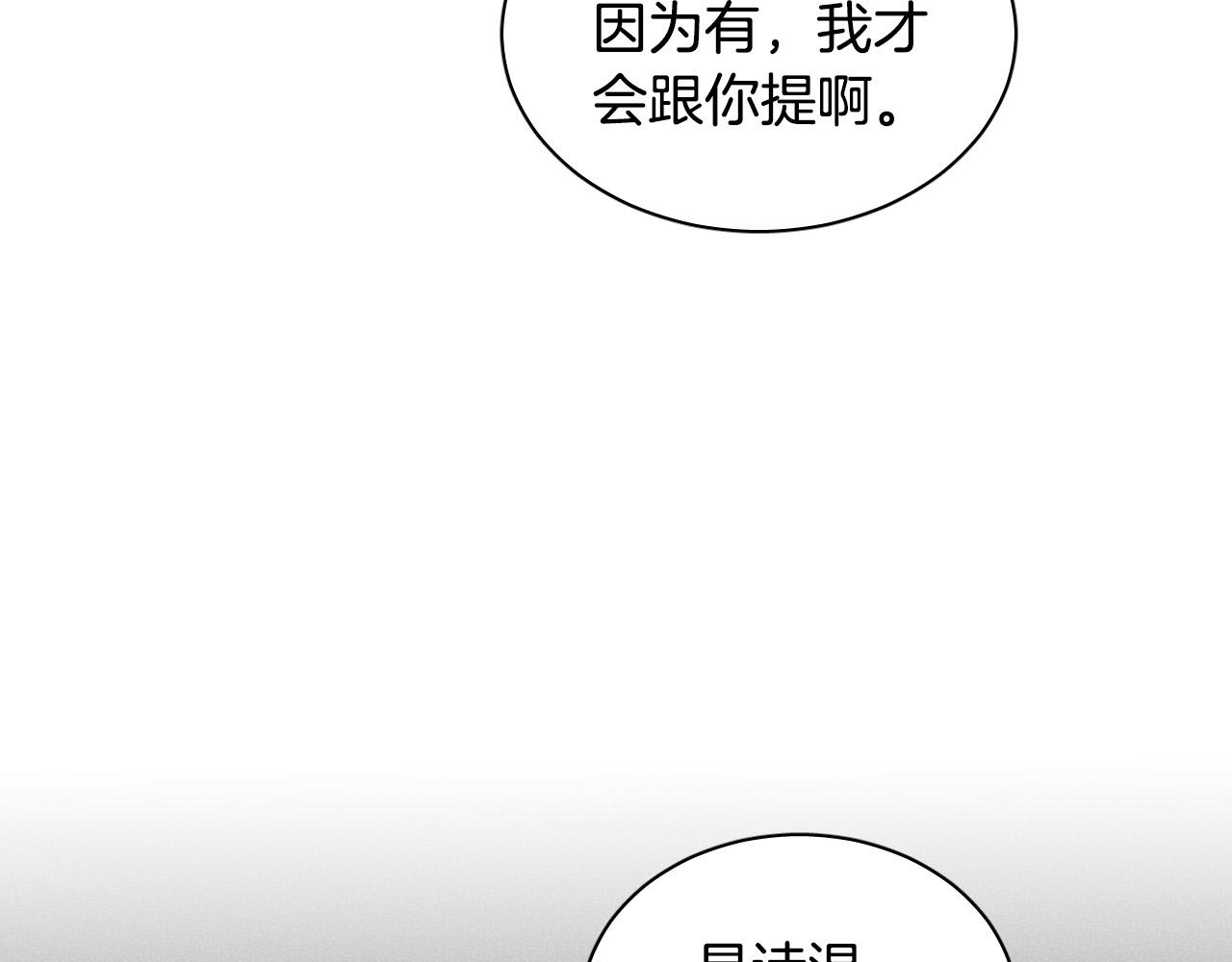 第77话 逃狱的真相98