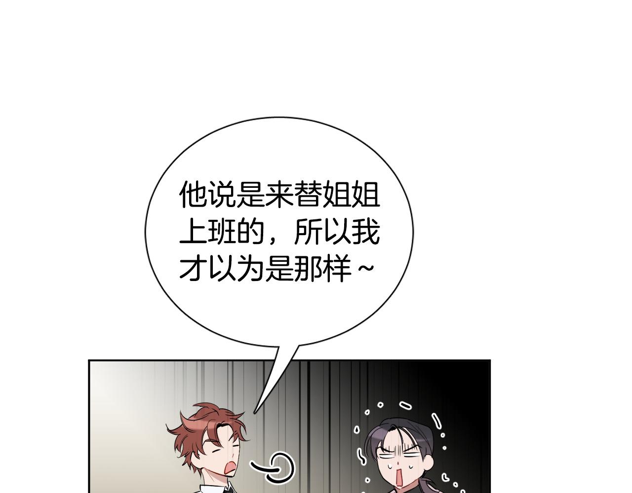 第69话 我担心你13
