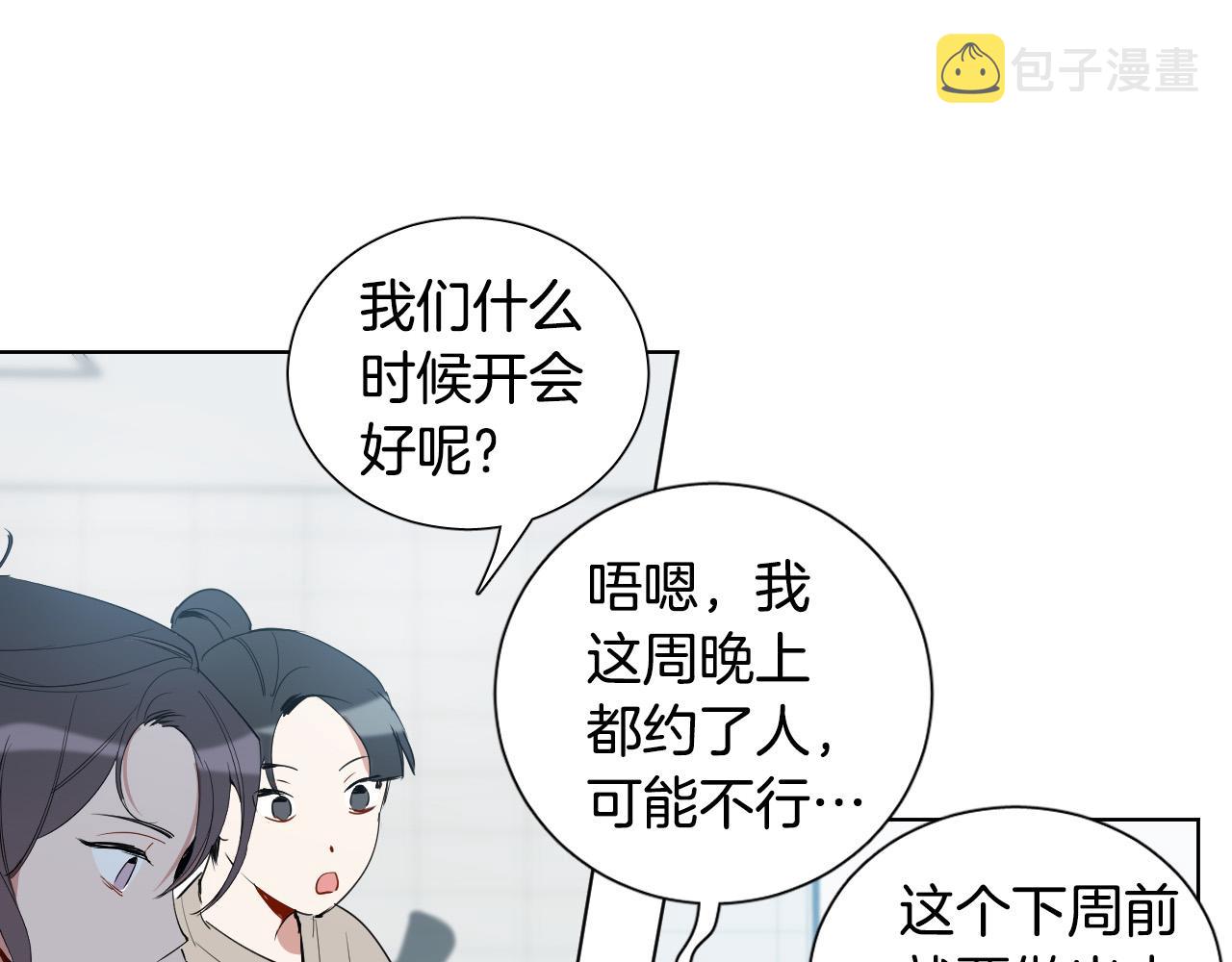 第44话 闹别扭7