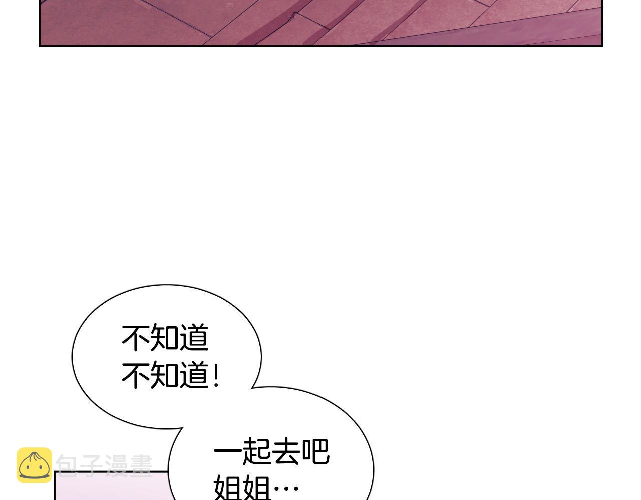 第62话 有喜欢过我吗？76