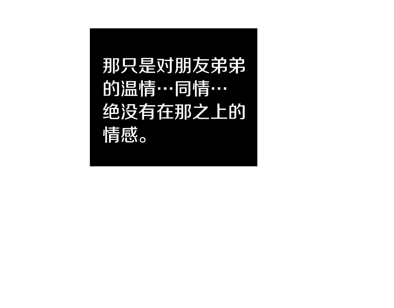 第66话 你想自杀？24