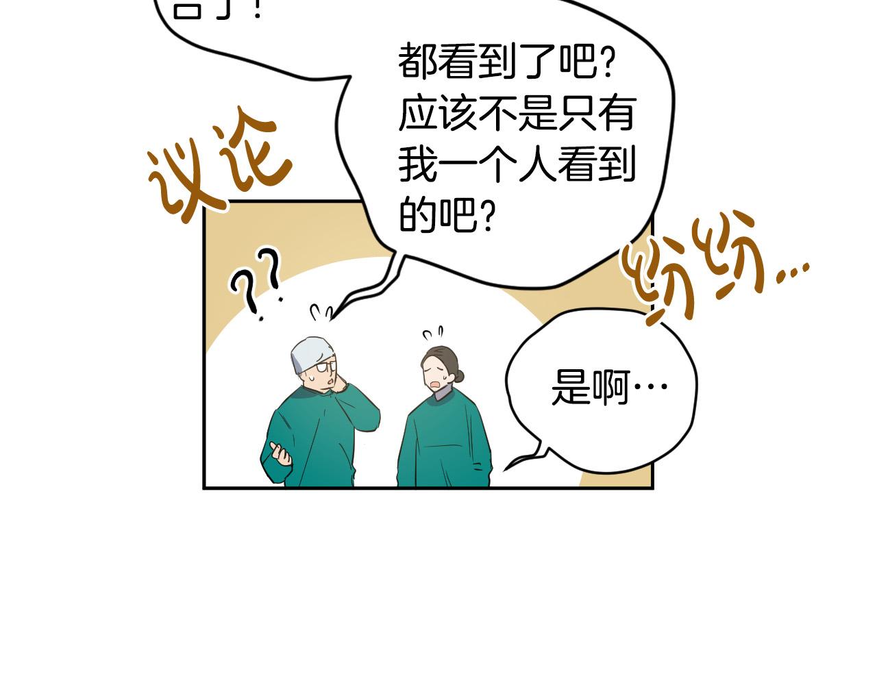 第84话 没有灵魂了72