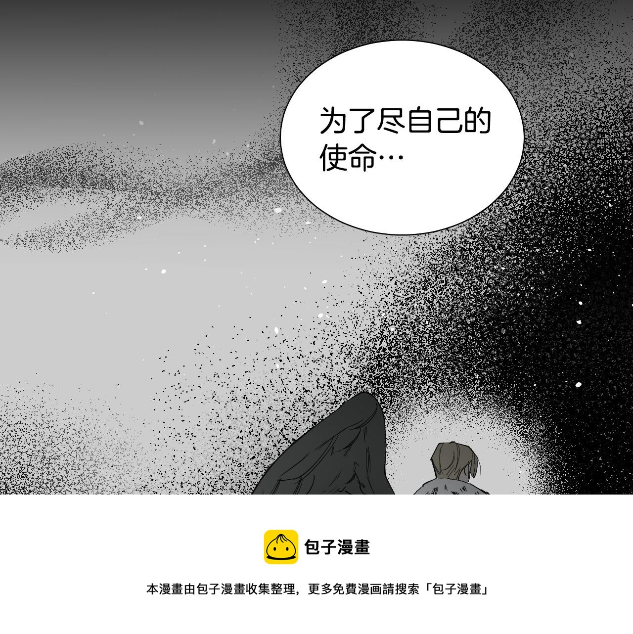 第51话 乌列大人76