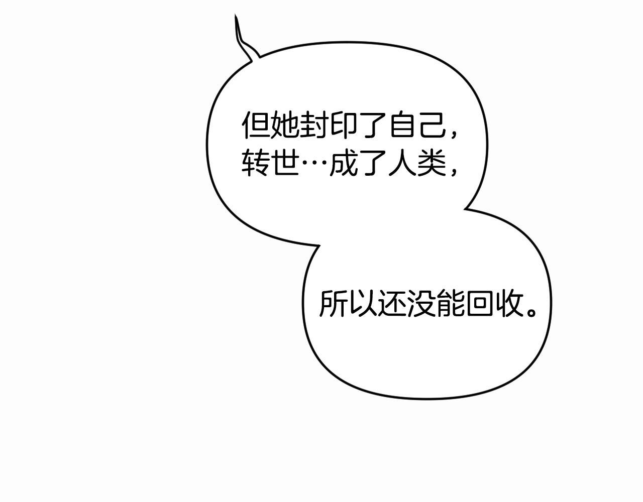 第85话 斗胆请求83