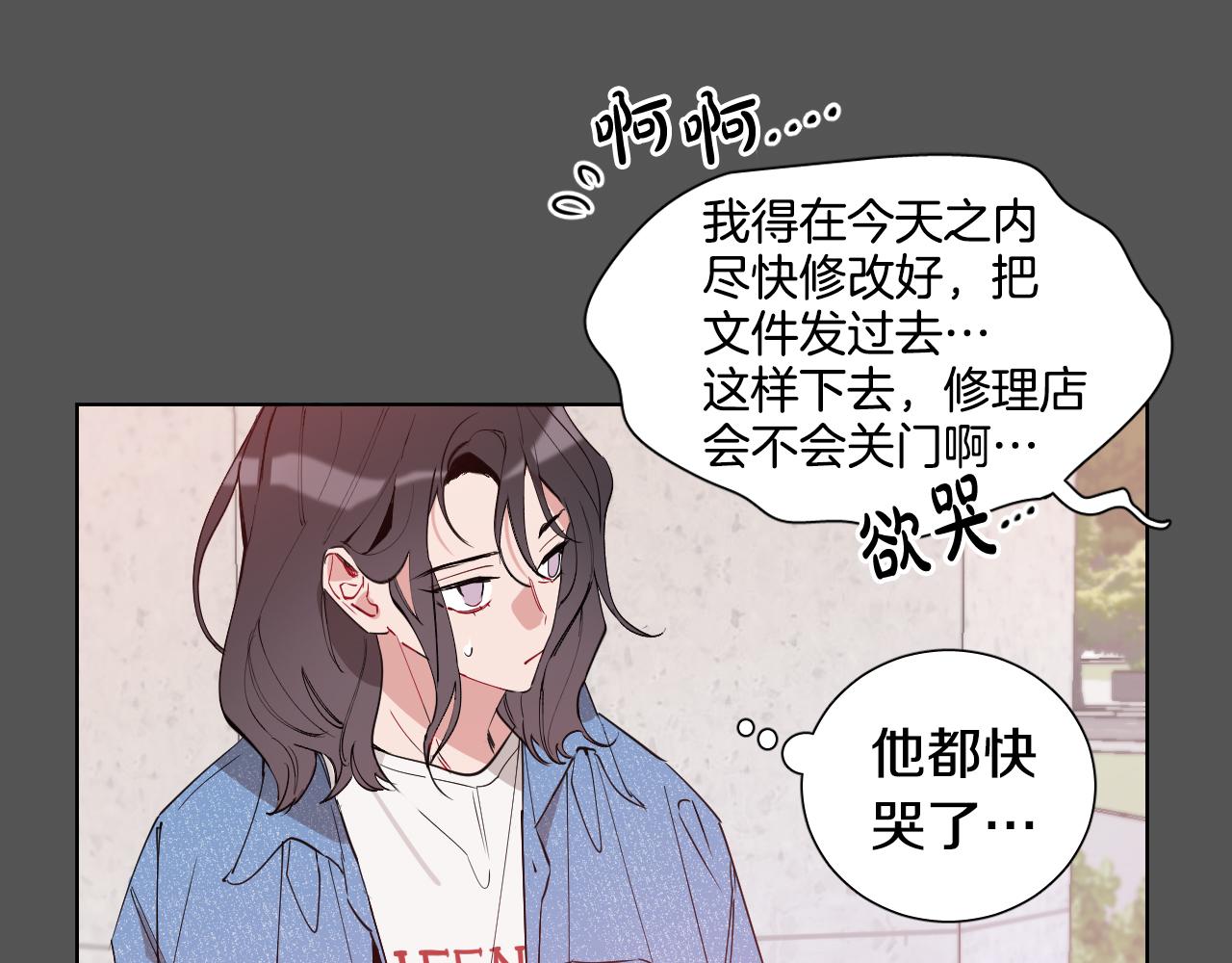 第1话 被绑架了！29