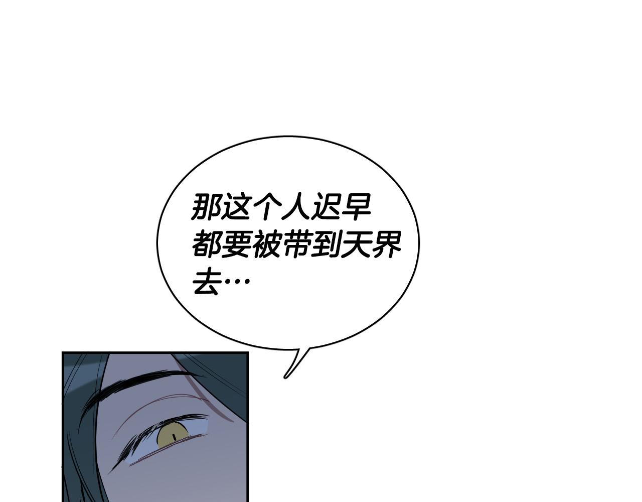 第76话 我帮你30