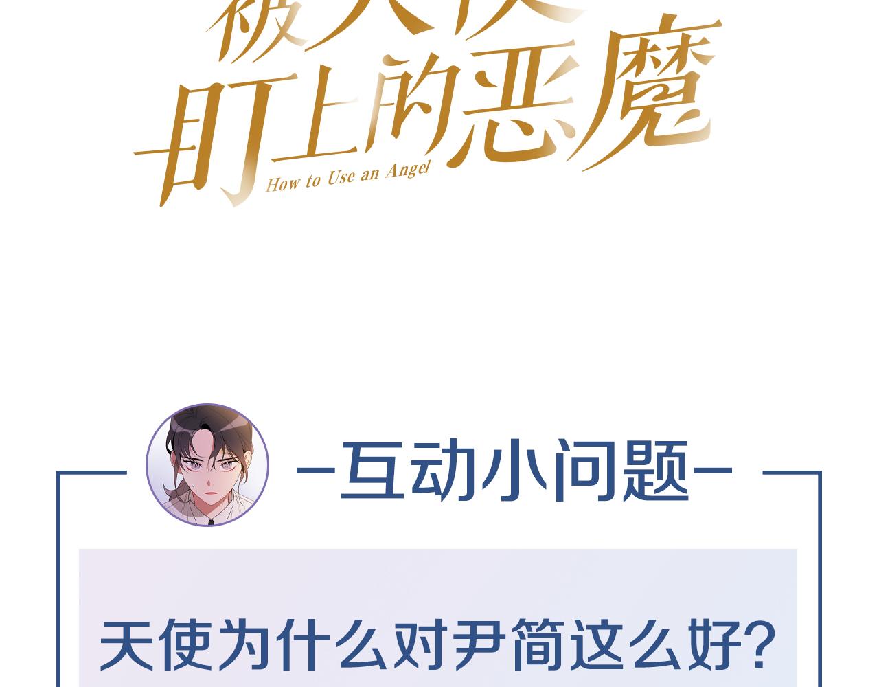 序章 恶魔少女vs疯子天使63