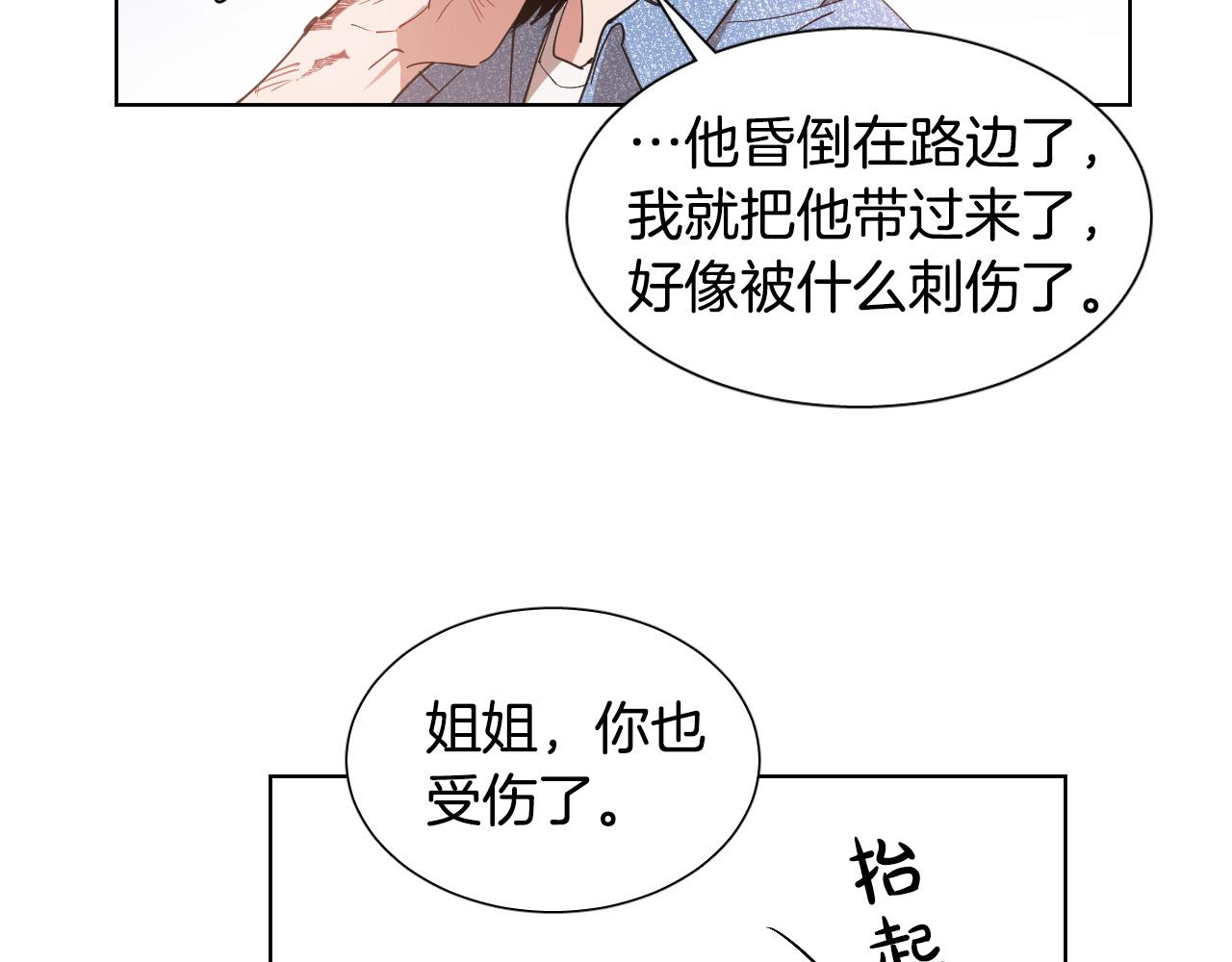 第3话 要救他吗？59