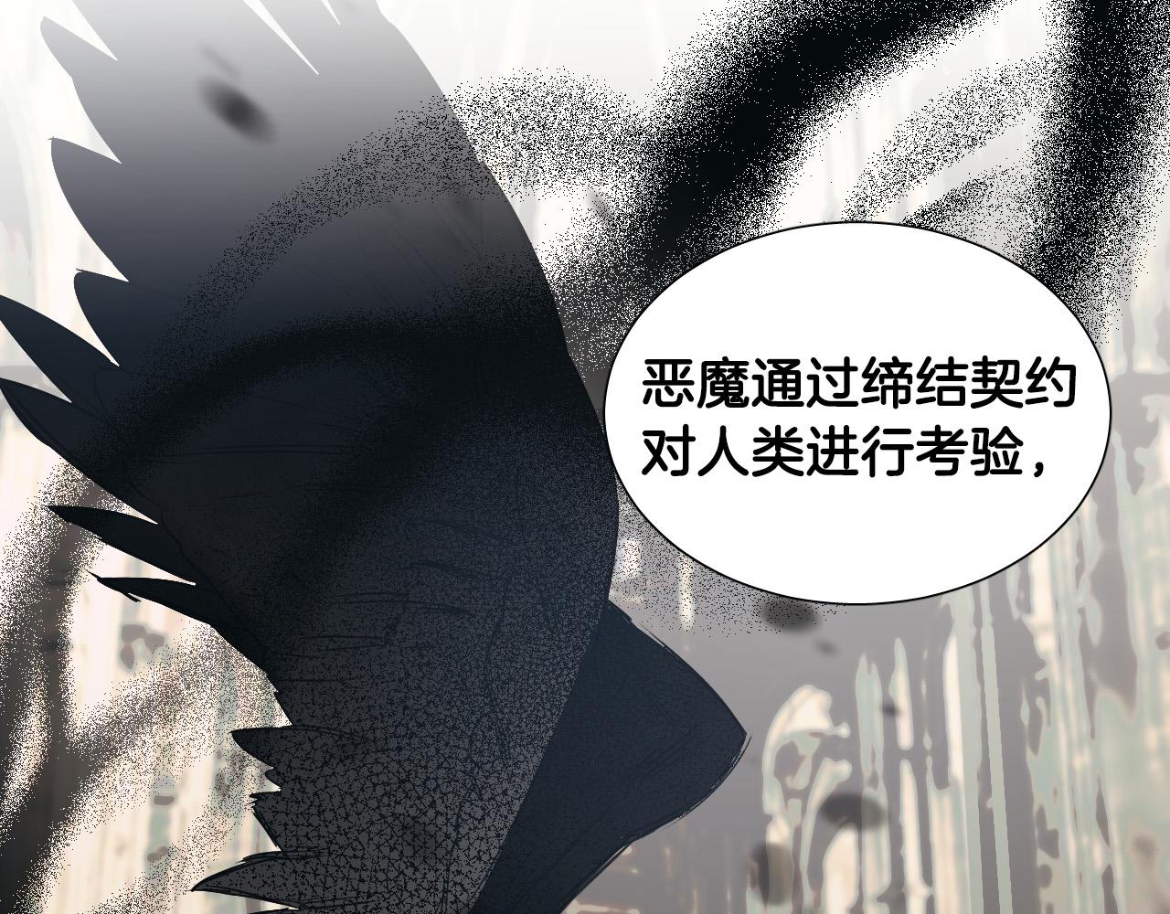 第38话 奇怪的灵魂28
