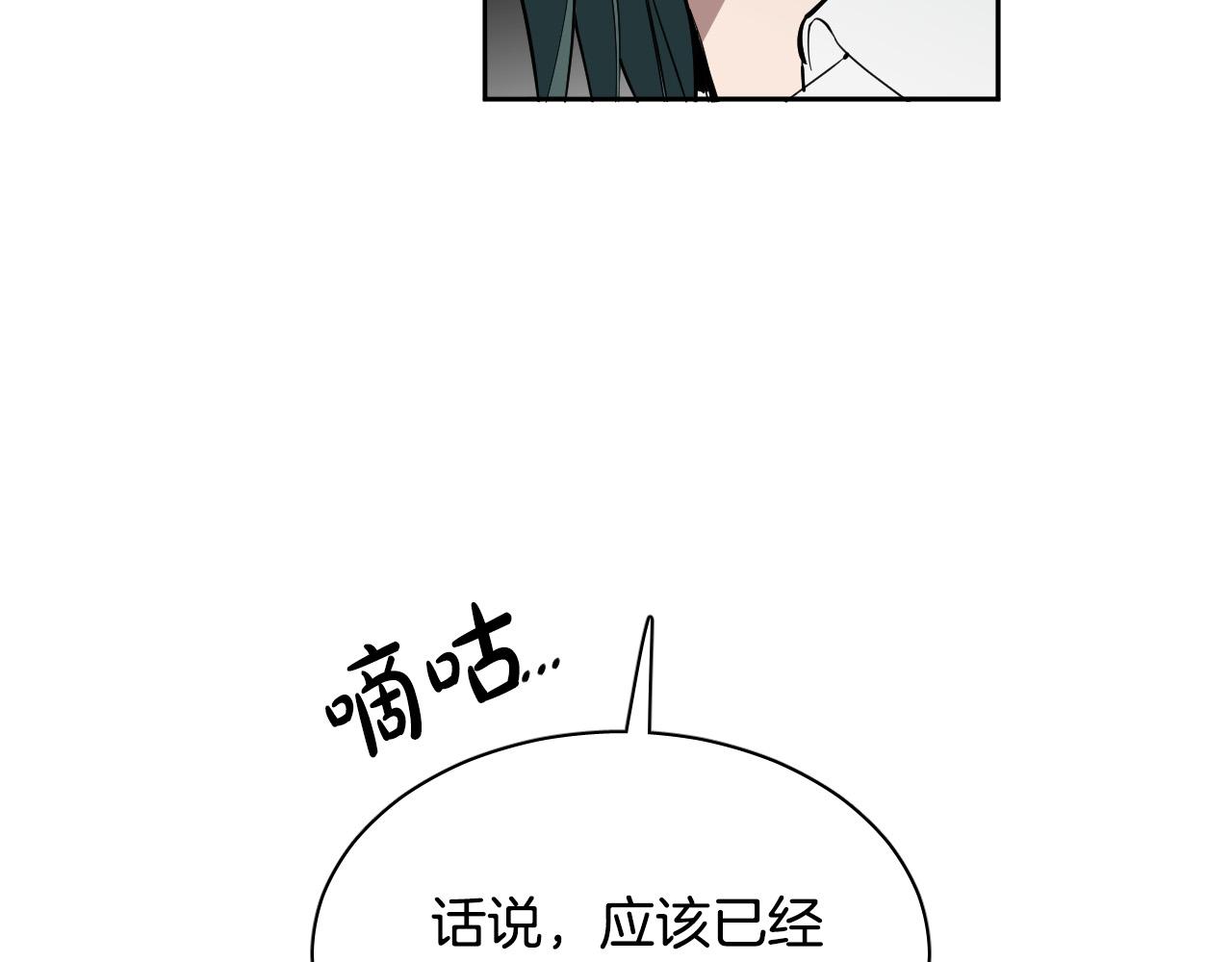 第71话 不速之客63