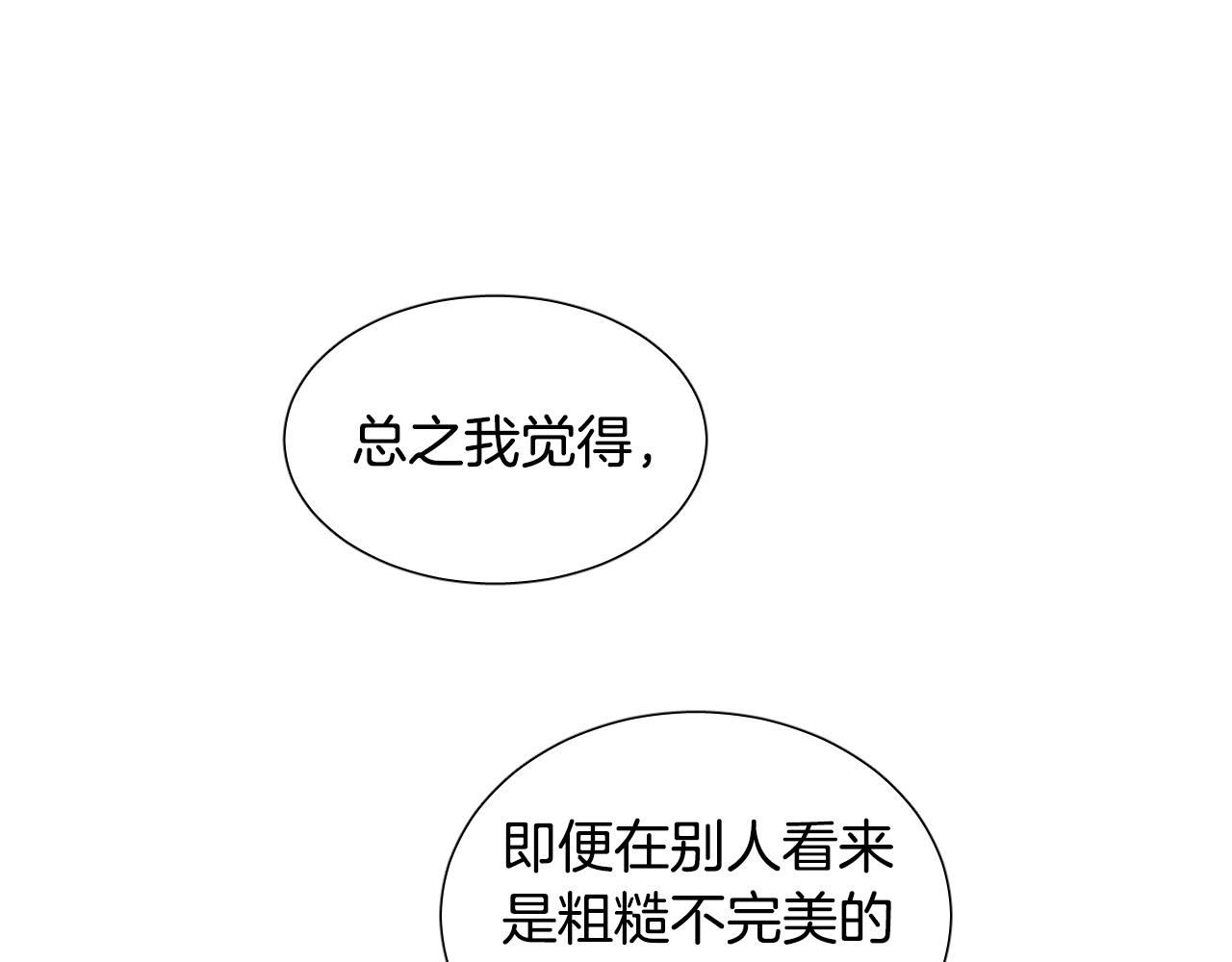 第47话 不完美也没关系78