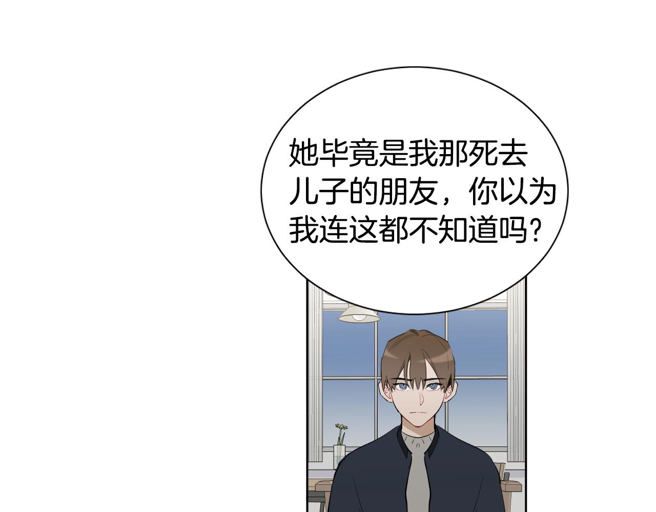 第67话 爸爸的威胁25