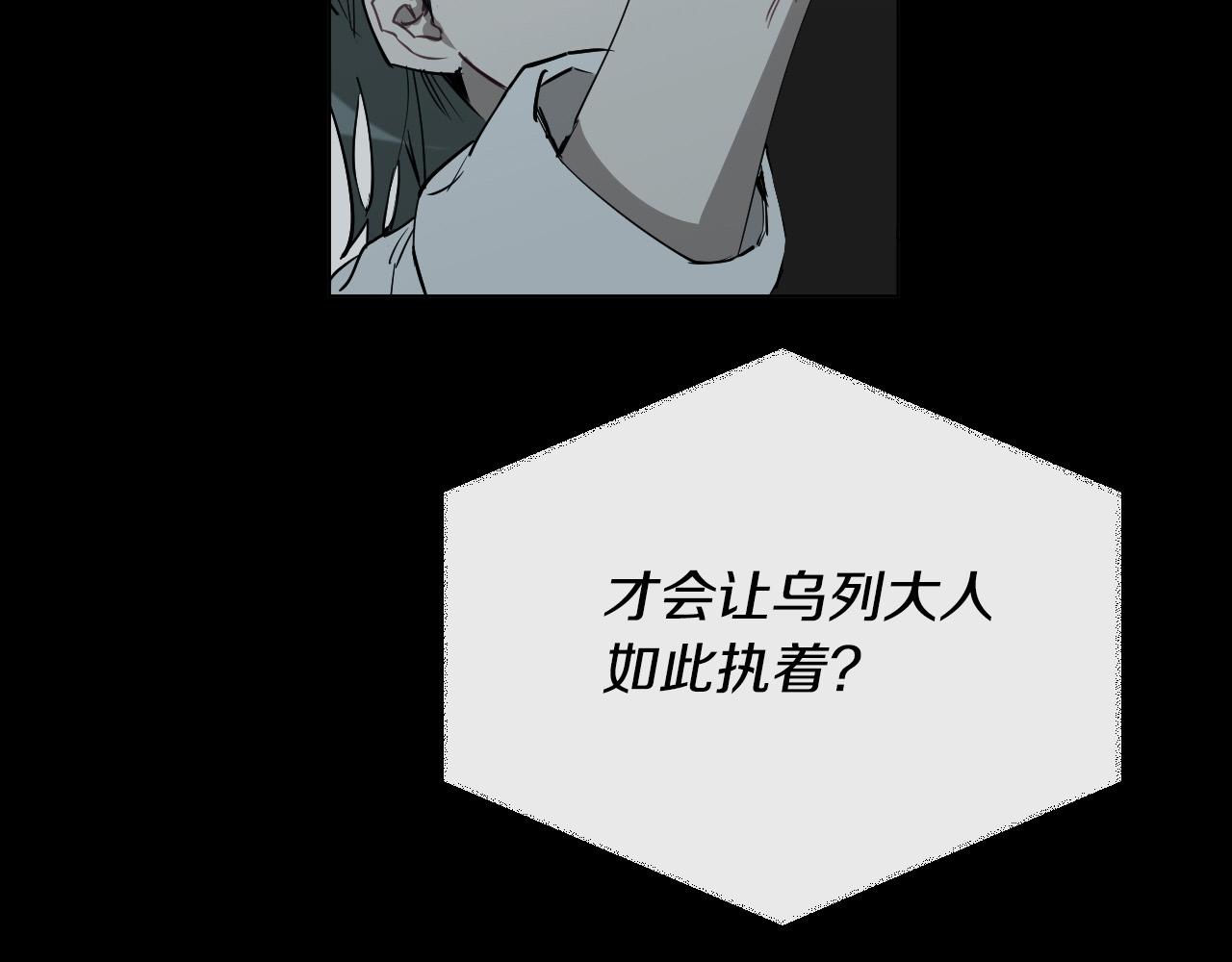 第51话 乌列大人103
