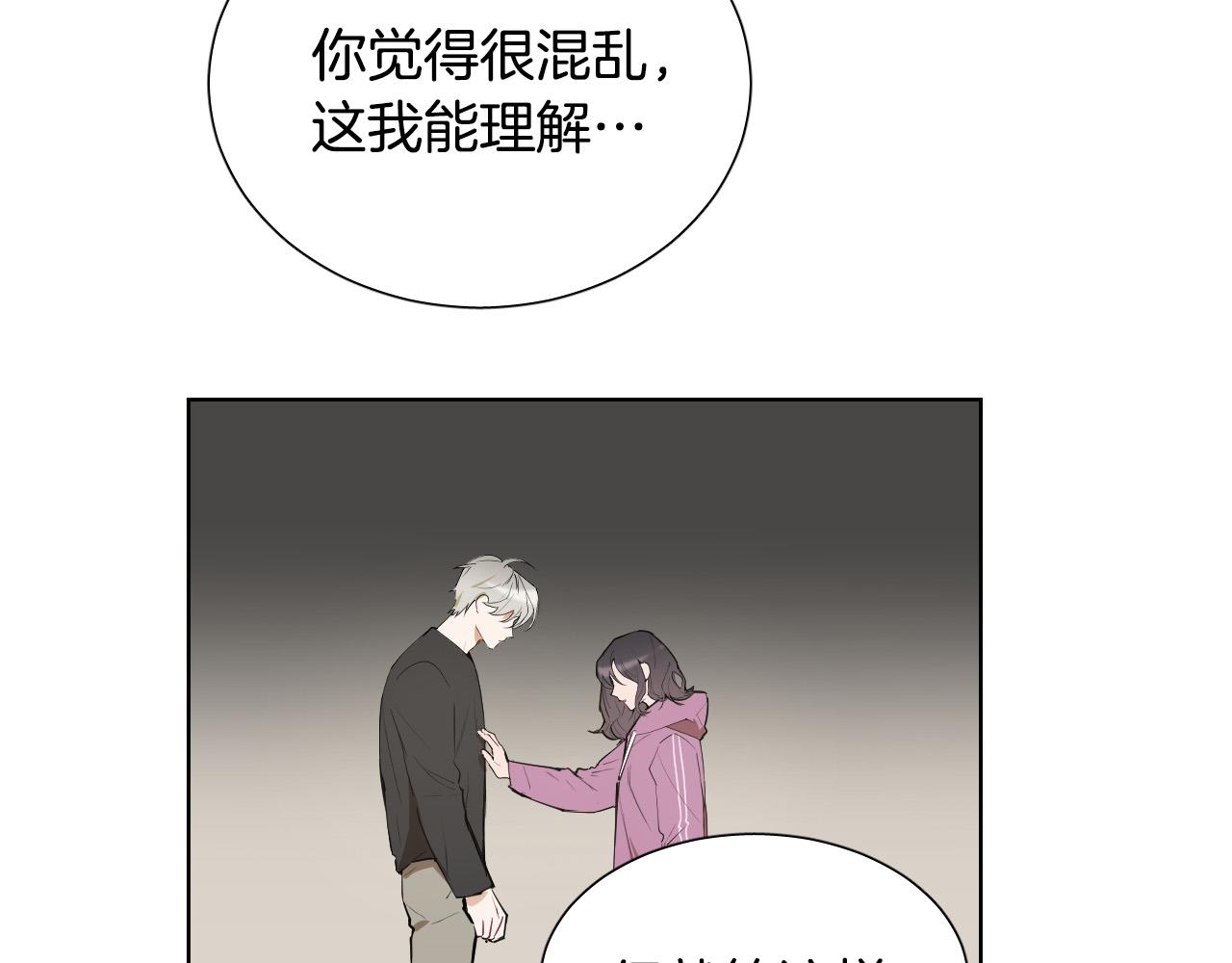 第65话 坦诚一点13