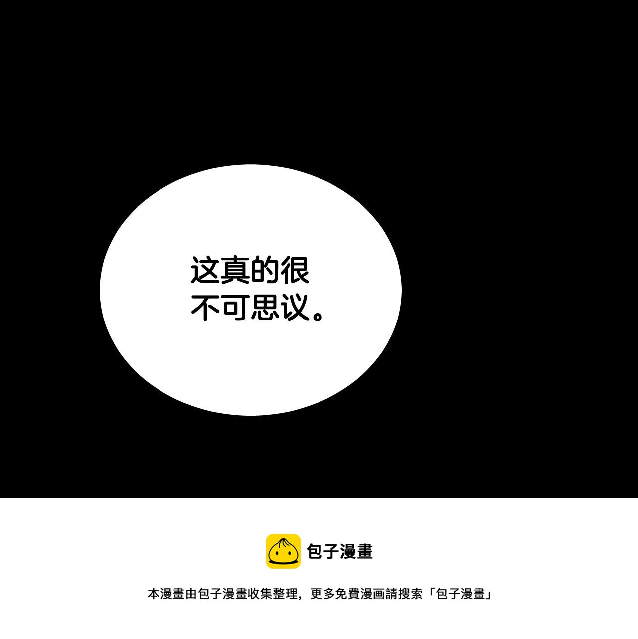 第52话 特别的人100