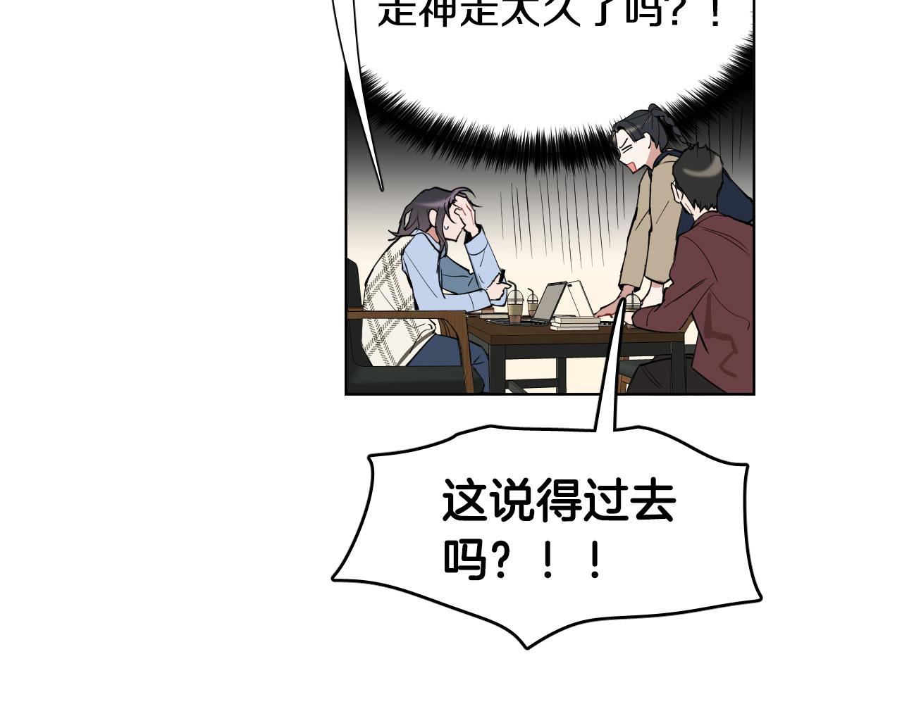 第55话 拖後腿的人53