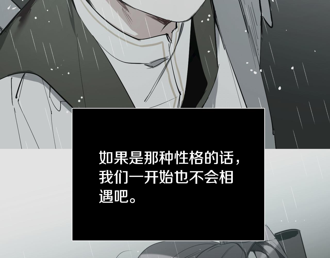 第62话 有喜欢过我吗？86