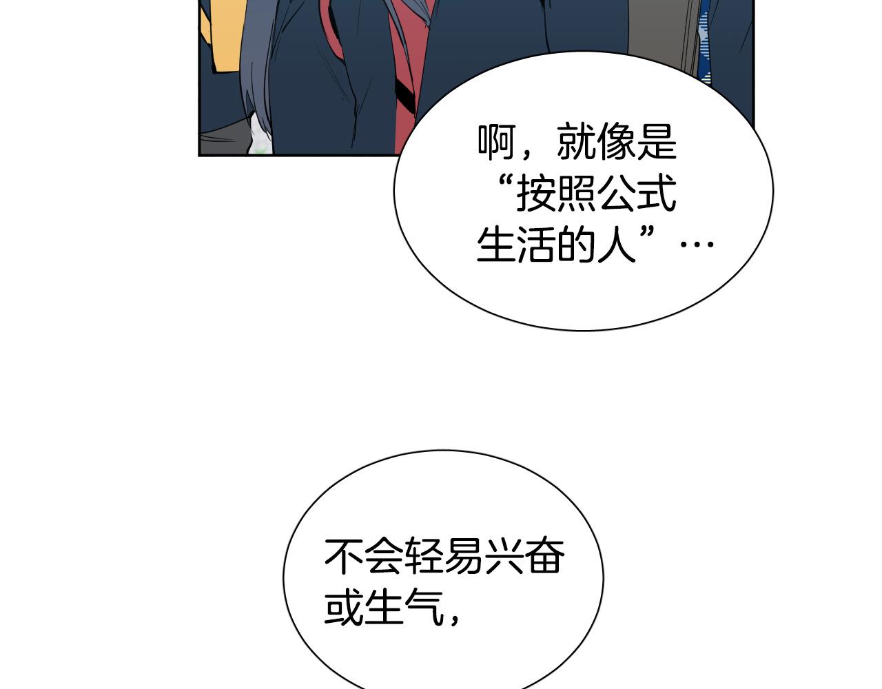 第68话 害怕被人讨厌59