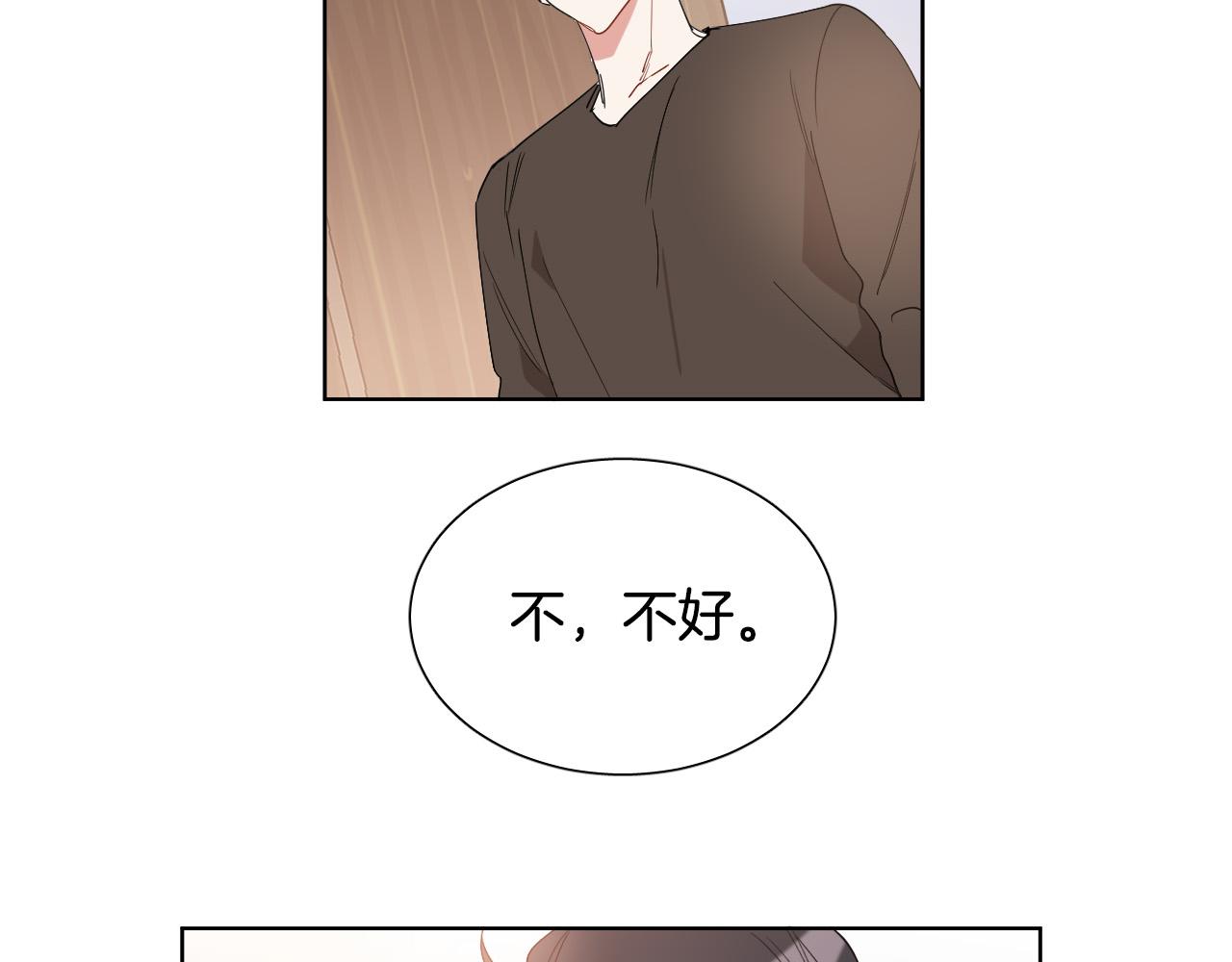 第5话 你们是什麽关系？79