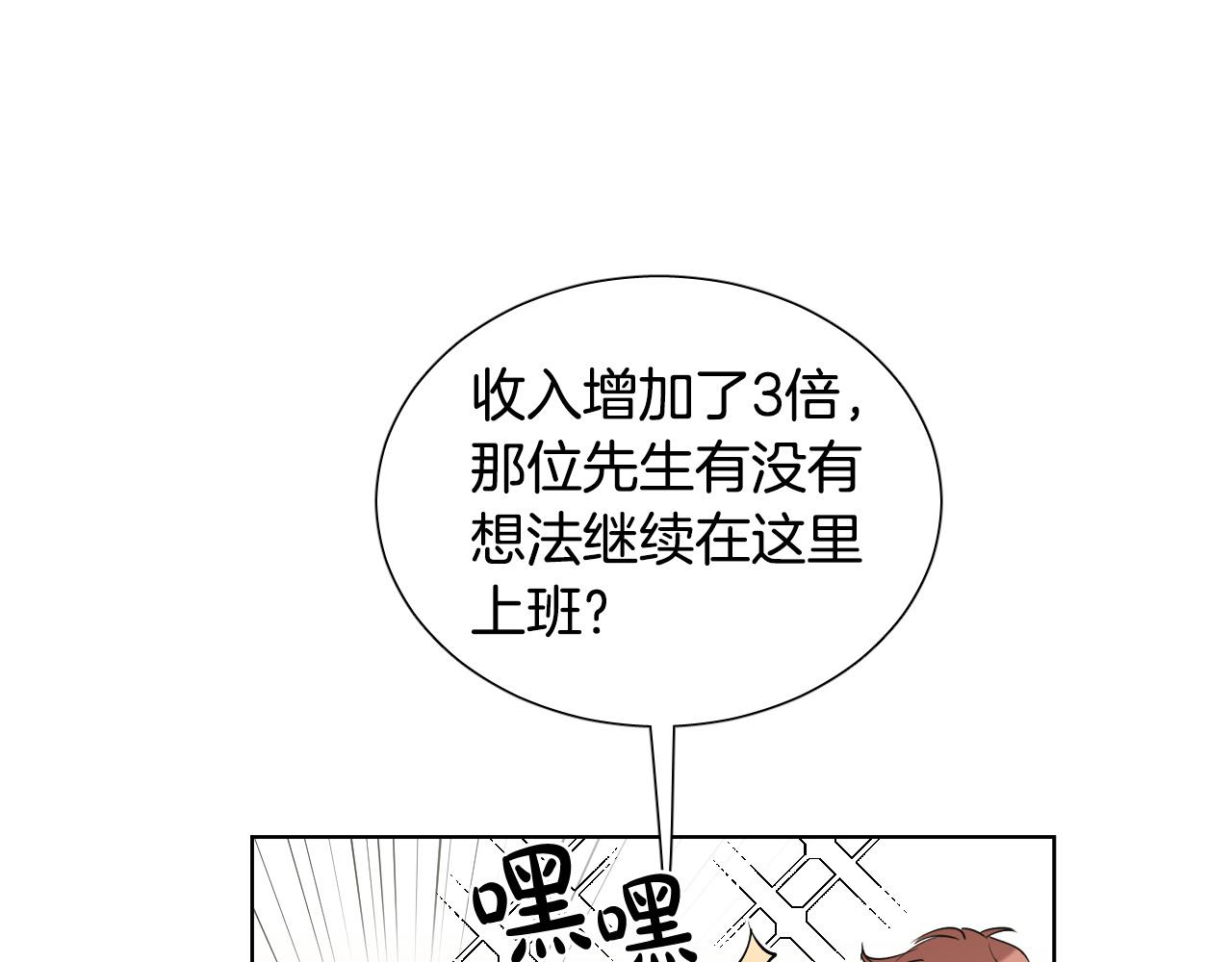 第69话 我担心你15