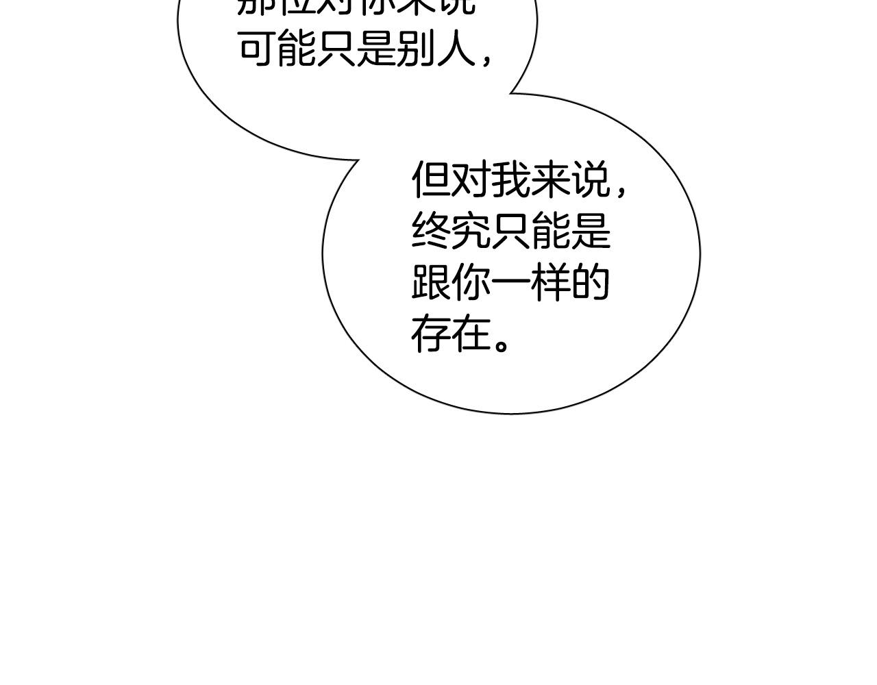 第61话 真心总被辜负9