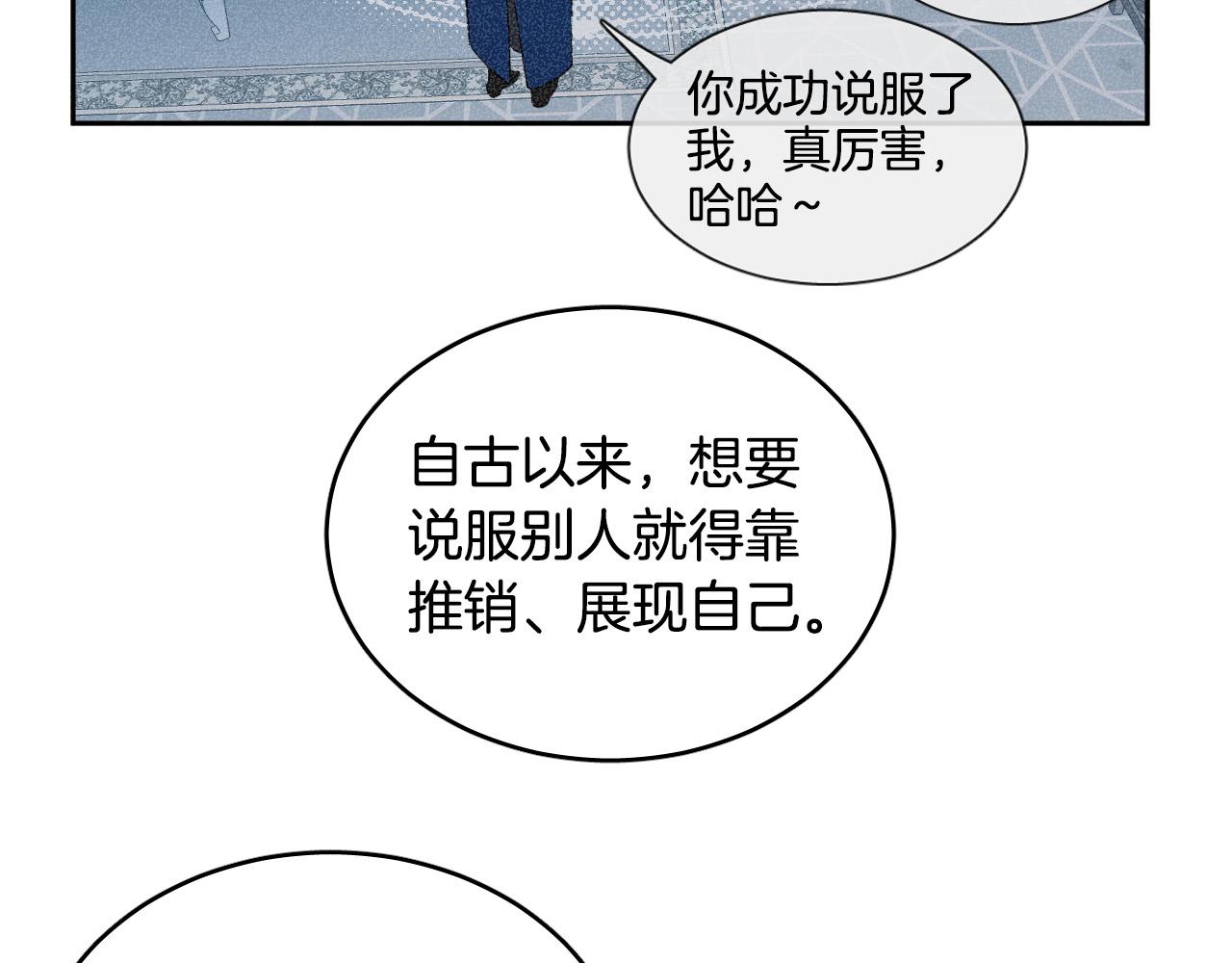 第77话 逃狱的真相57