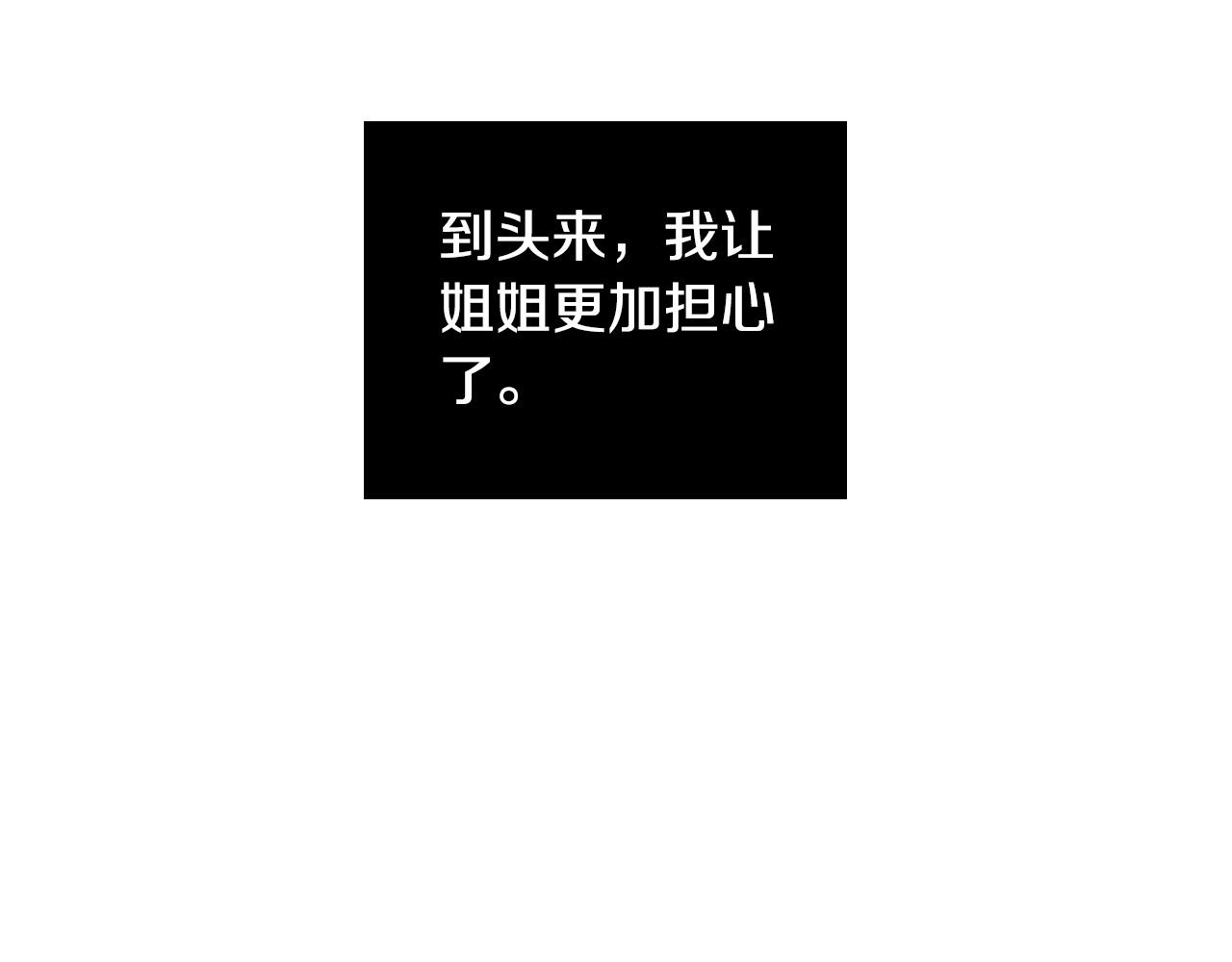 第78话 陷阱22