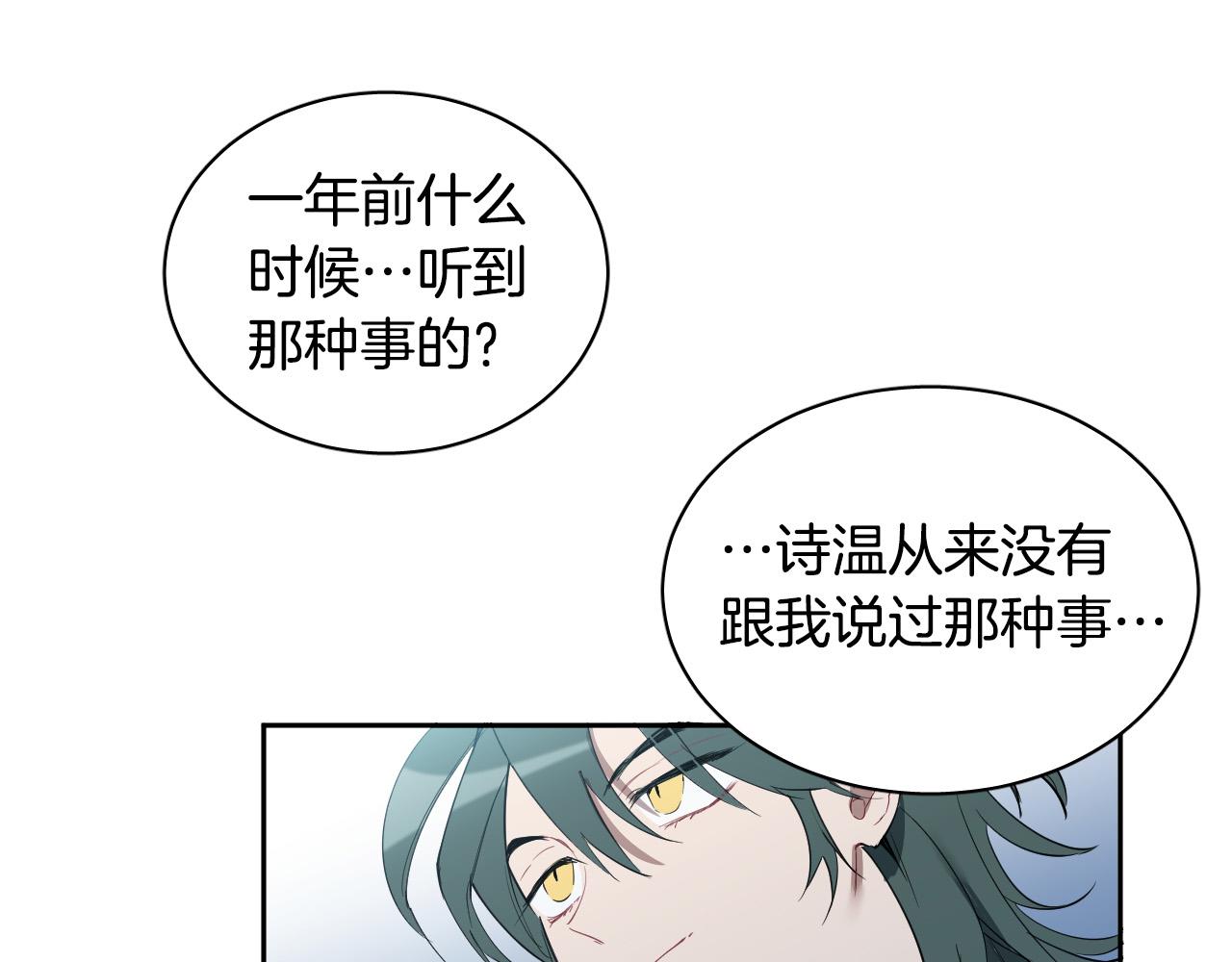 第77话 逃狱的真相50