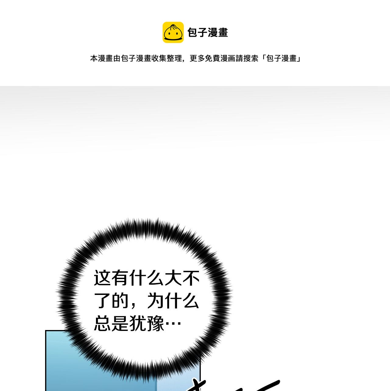 第54话 我误会他了60