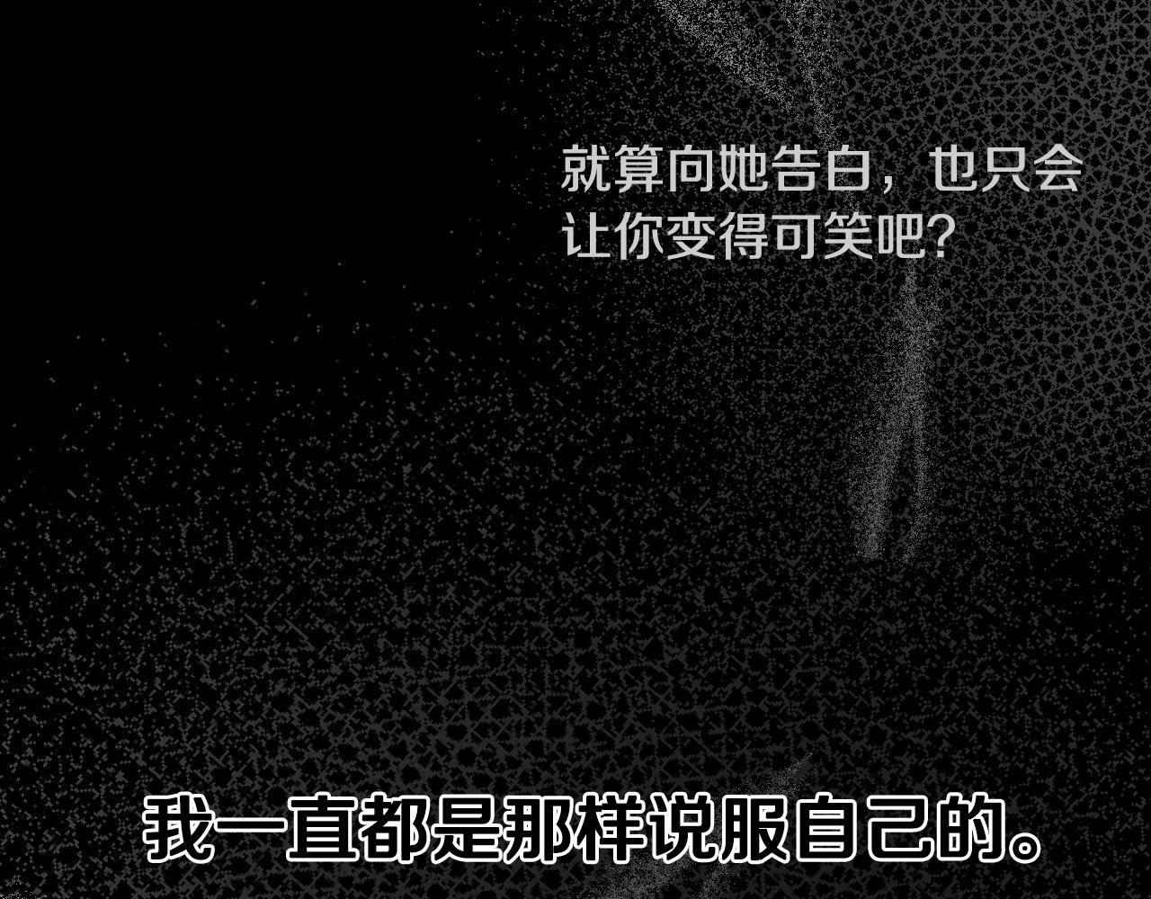 第61话 真心总被辜负76