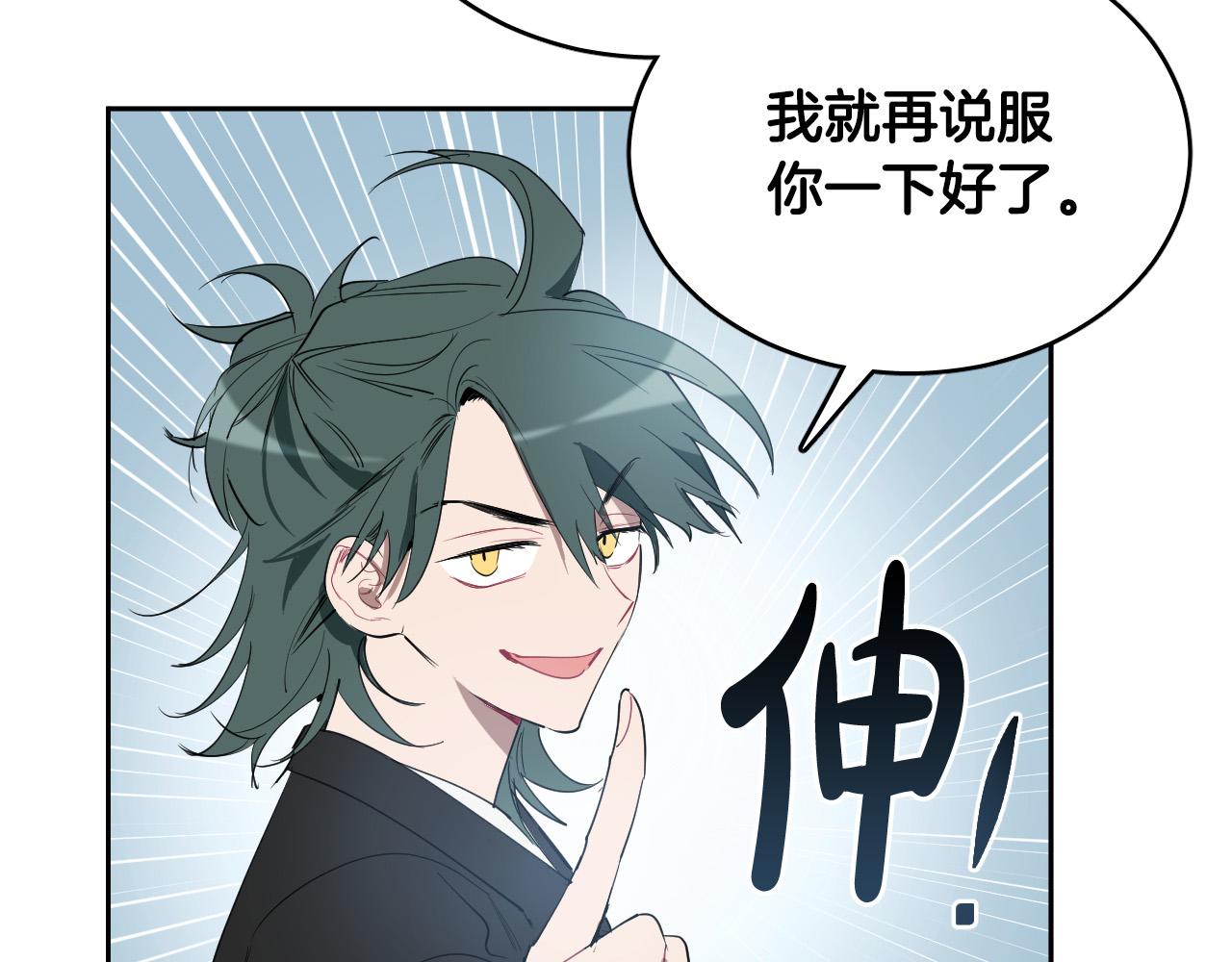 第77话 逃狱的真相74
