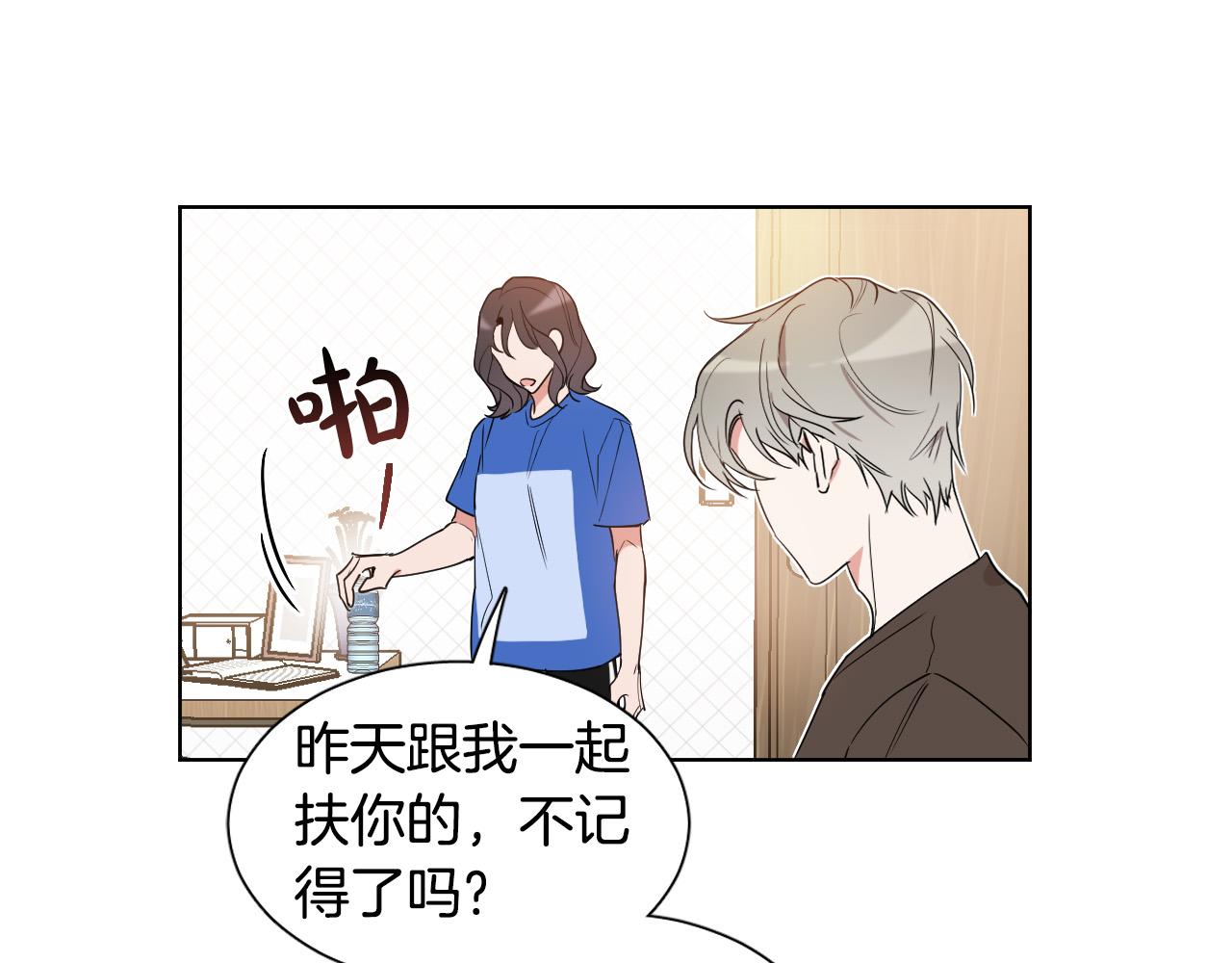 第5话 你们是什麽关系？27