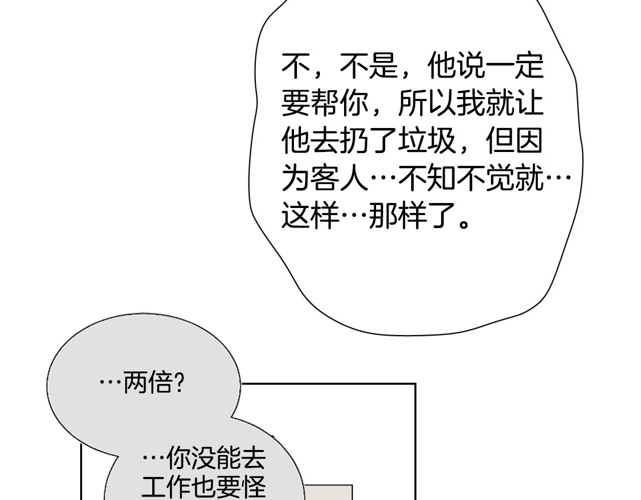 第69话 我担心你24