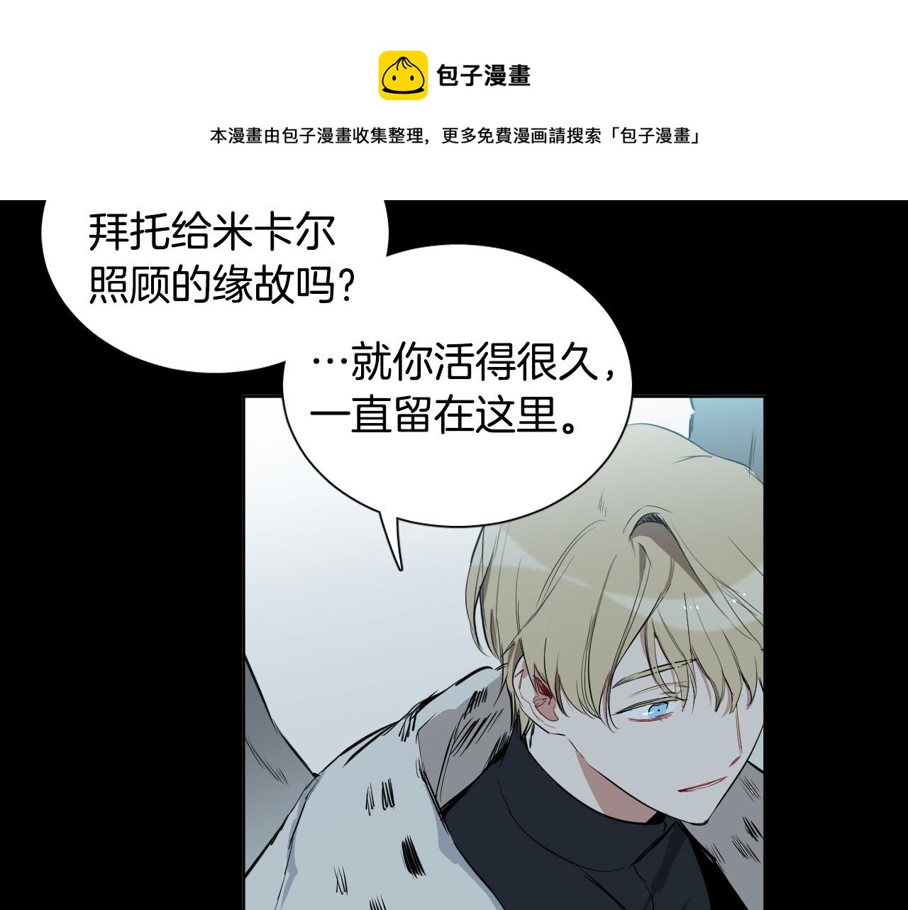 第45话 童年阴影80