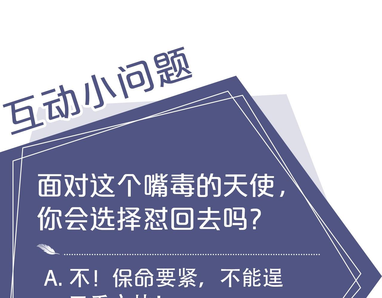第2话 这个天使要杀我？142