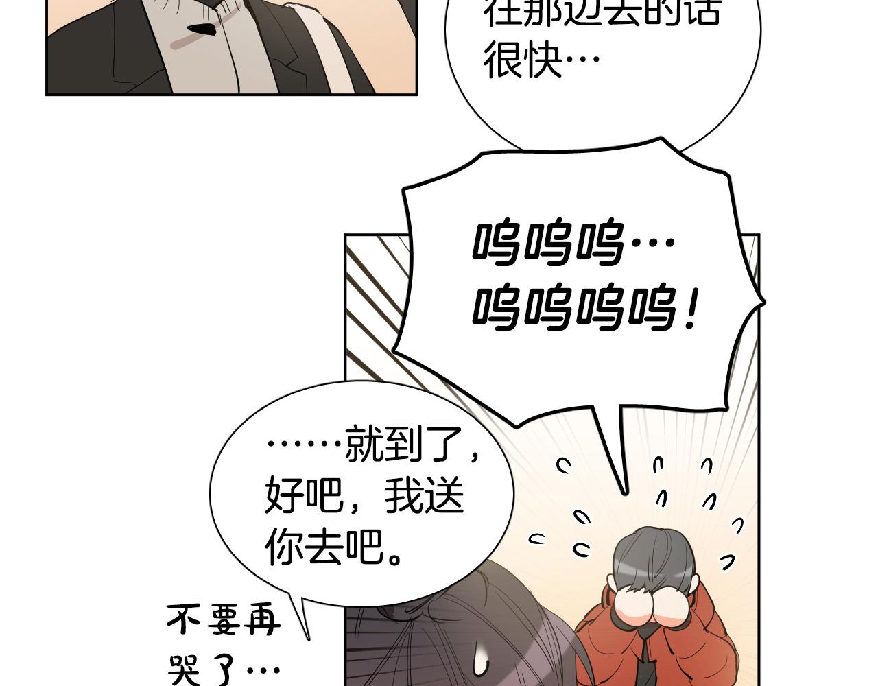 第62话 有喜欢过我吗？47