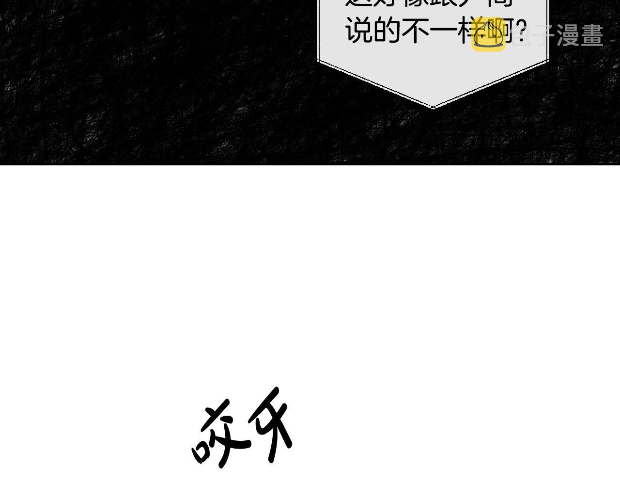 第78话 陷阱86