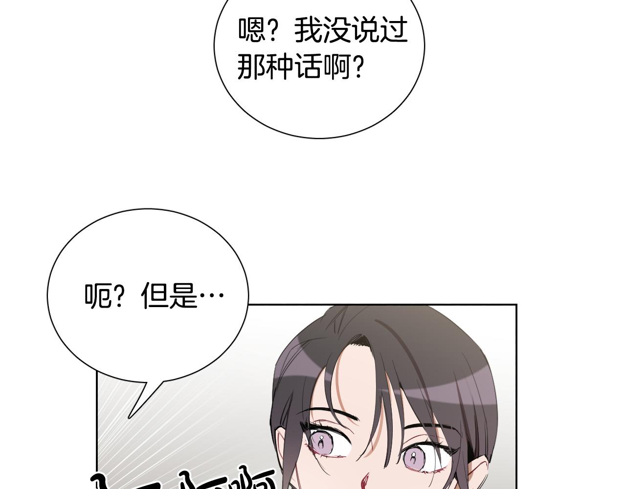 第69话 我担心你7