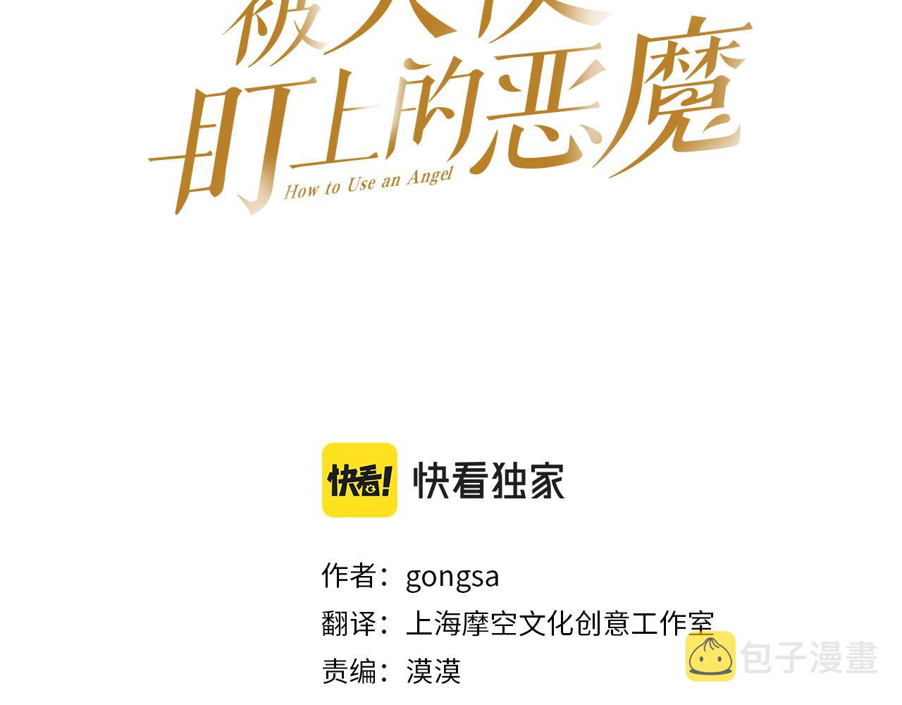 第62话 有喜欢过我吗？2